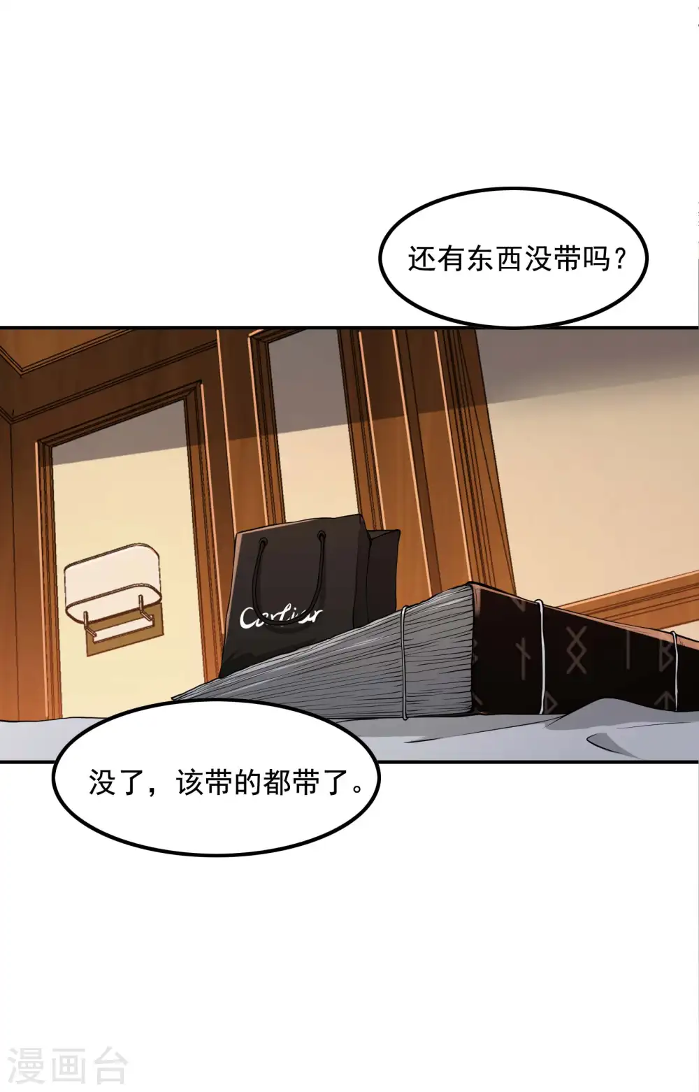 第66话 使命3