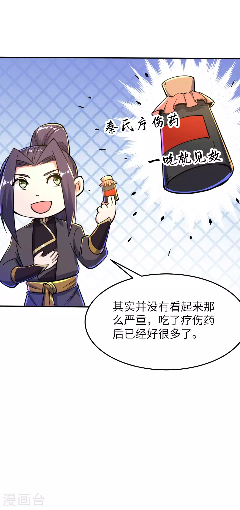 第240话 耗死你33