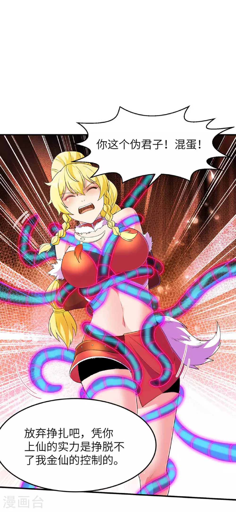 第243话 秦立的金仙之体17