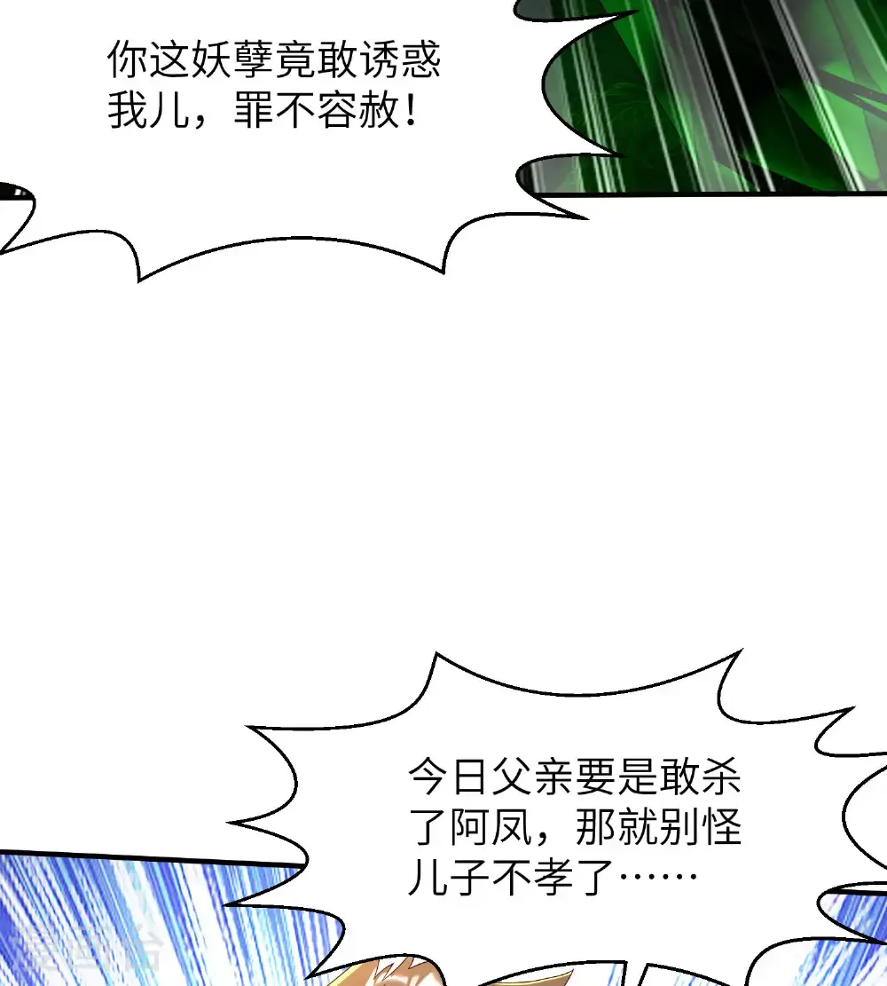 第303话 约会的洞穴7
