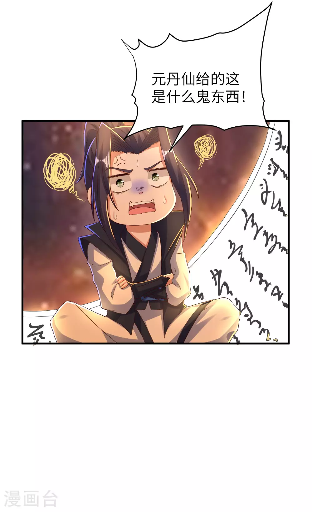 第288话 一直白嫖一直爽50