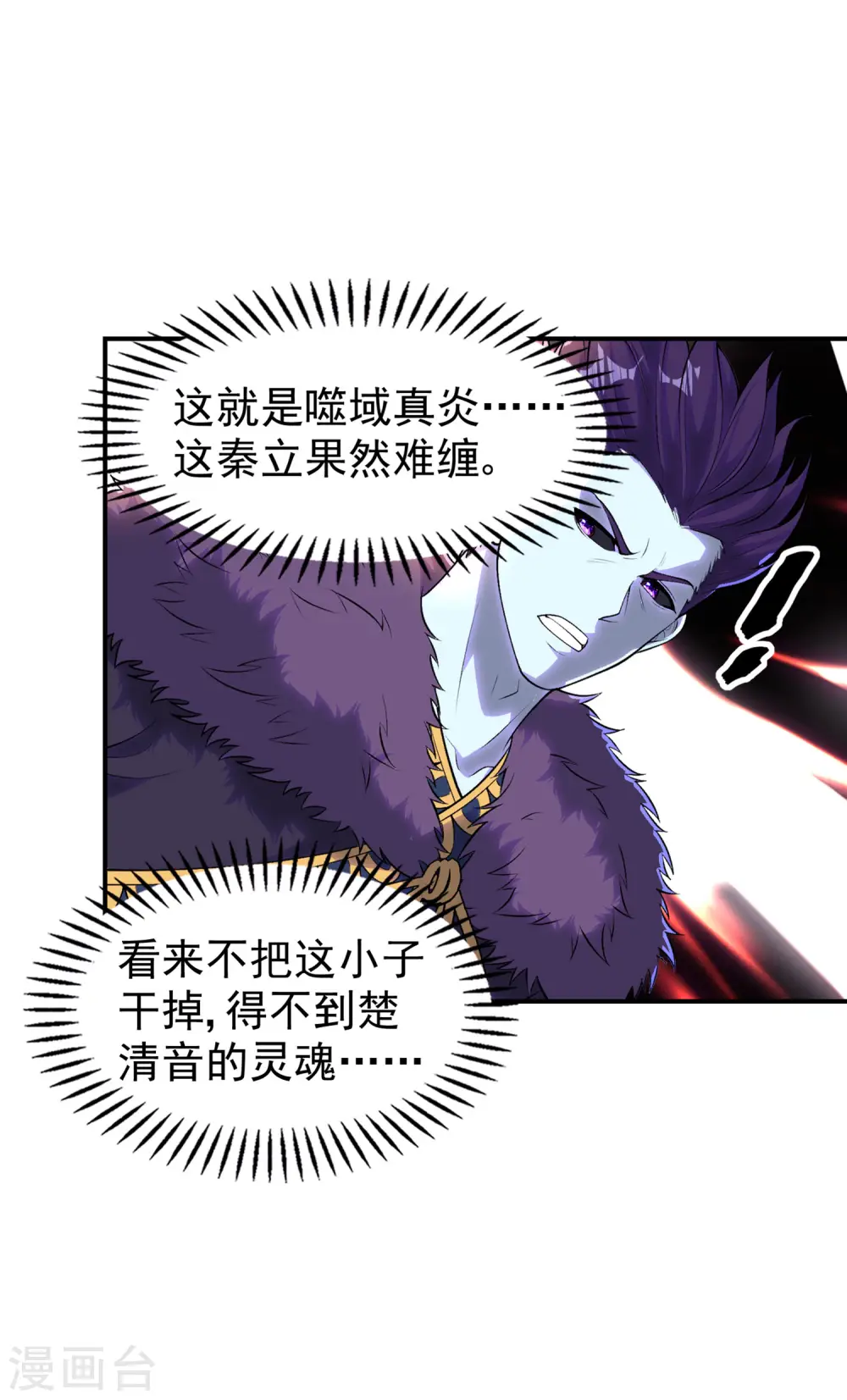 第207话 燃烧自己25