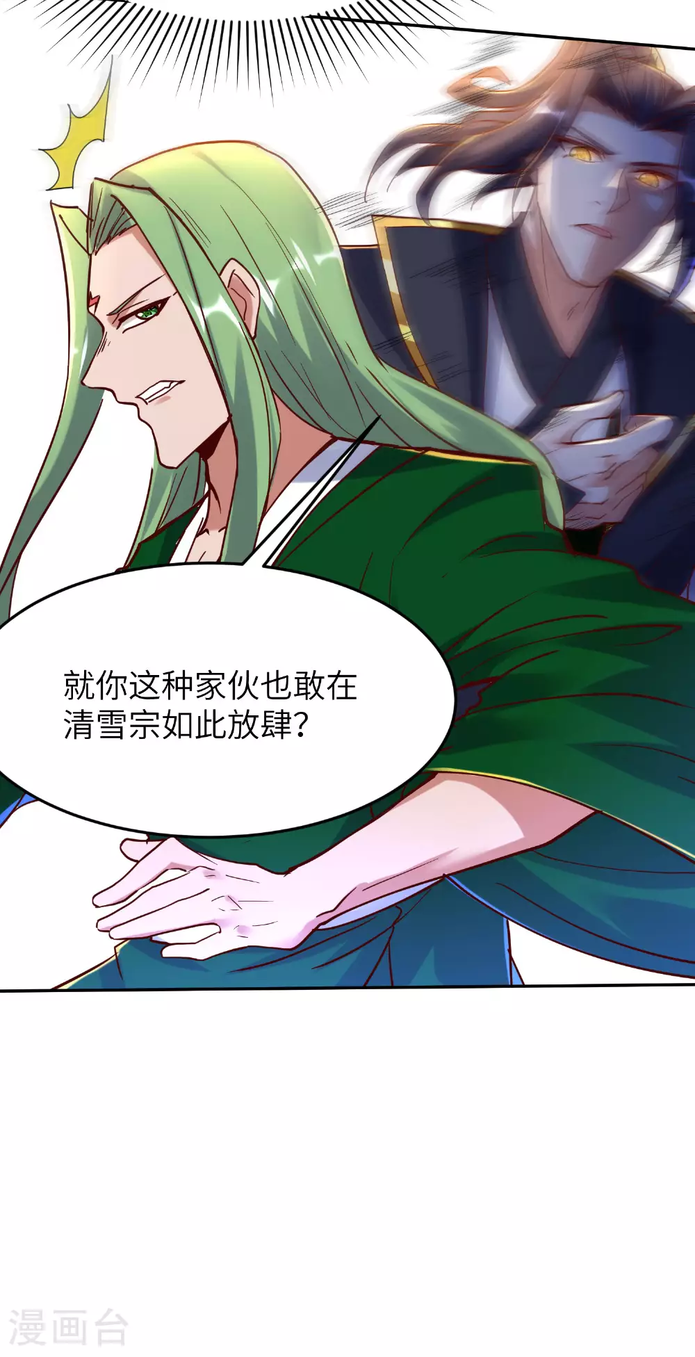 第268话 南天宗的打手18