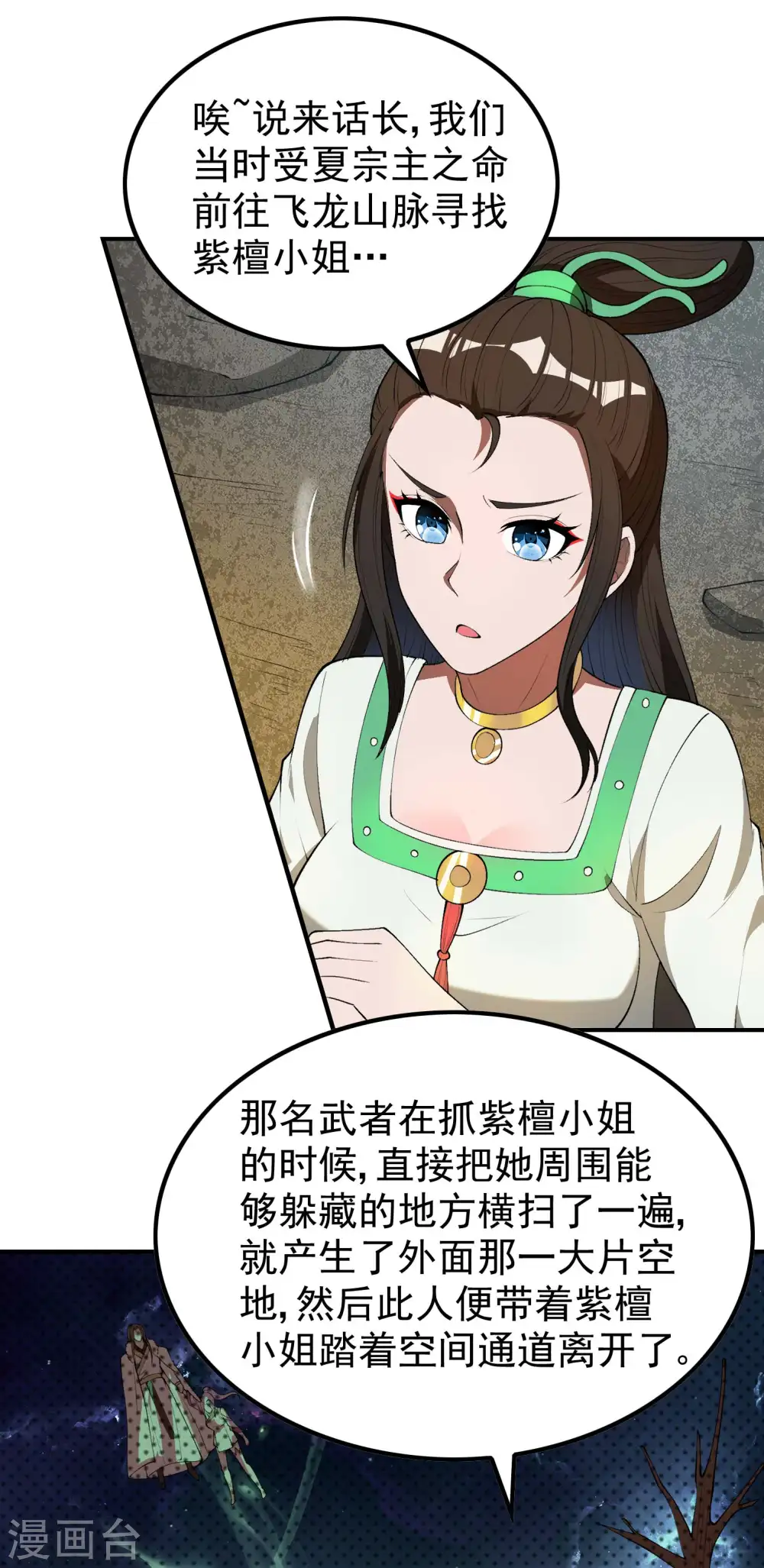 第163话 深山中的闺房34