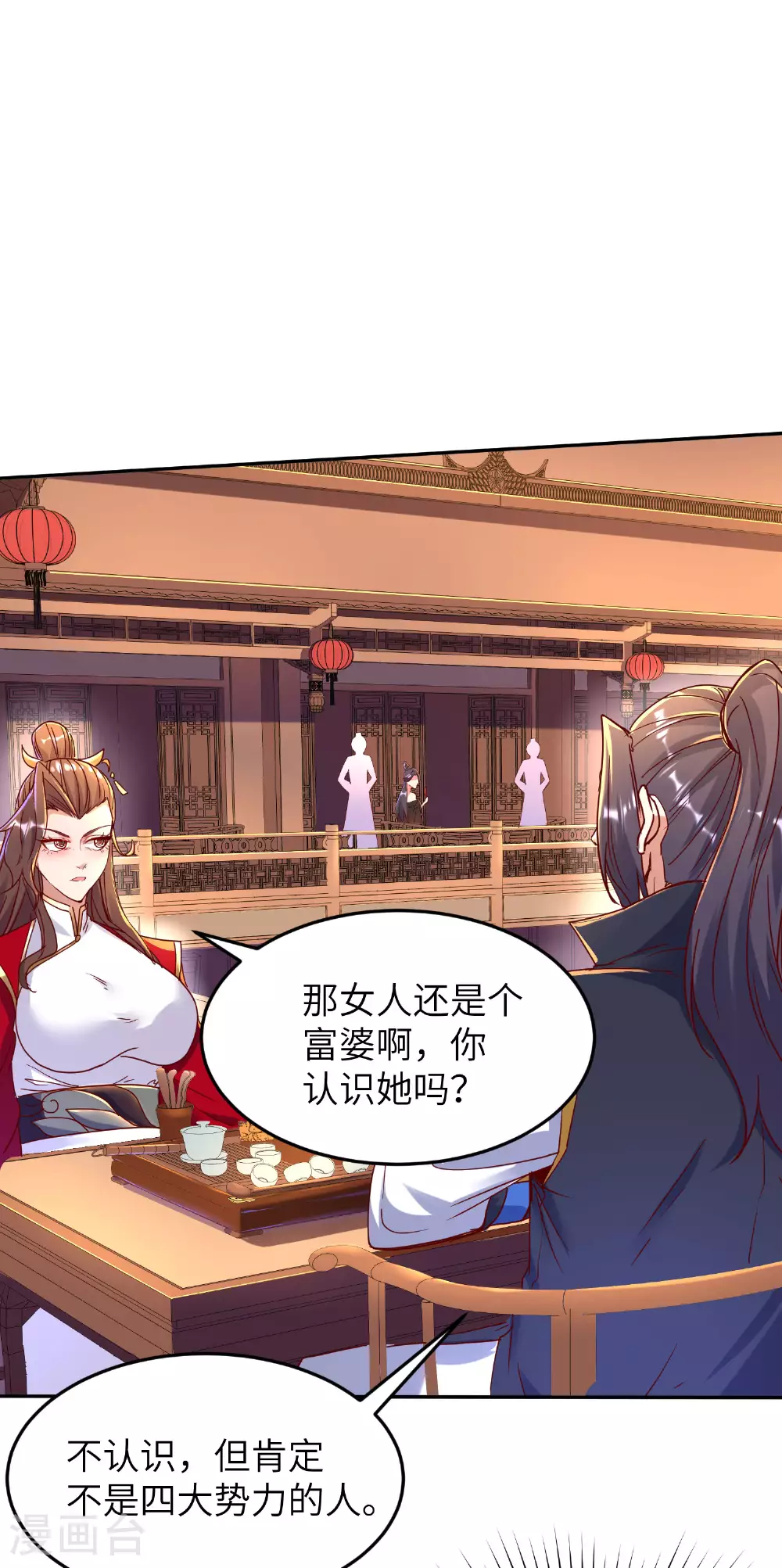 第276话 双仙藏宝图31