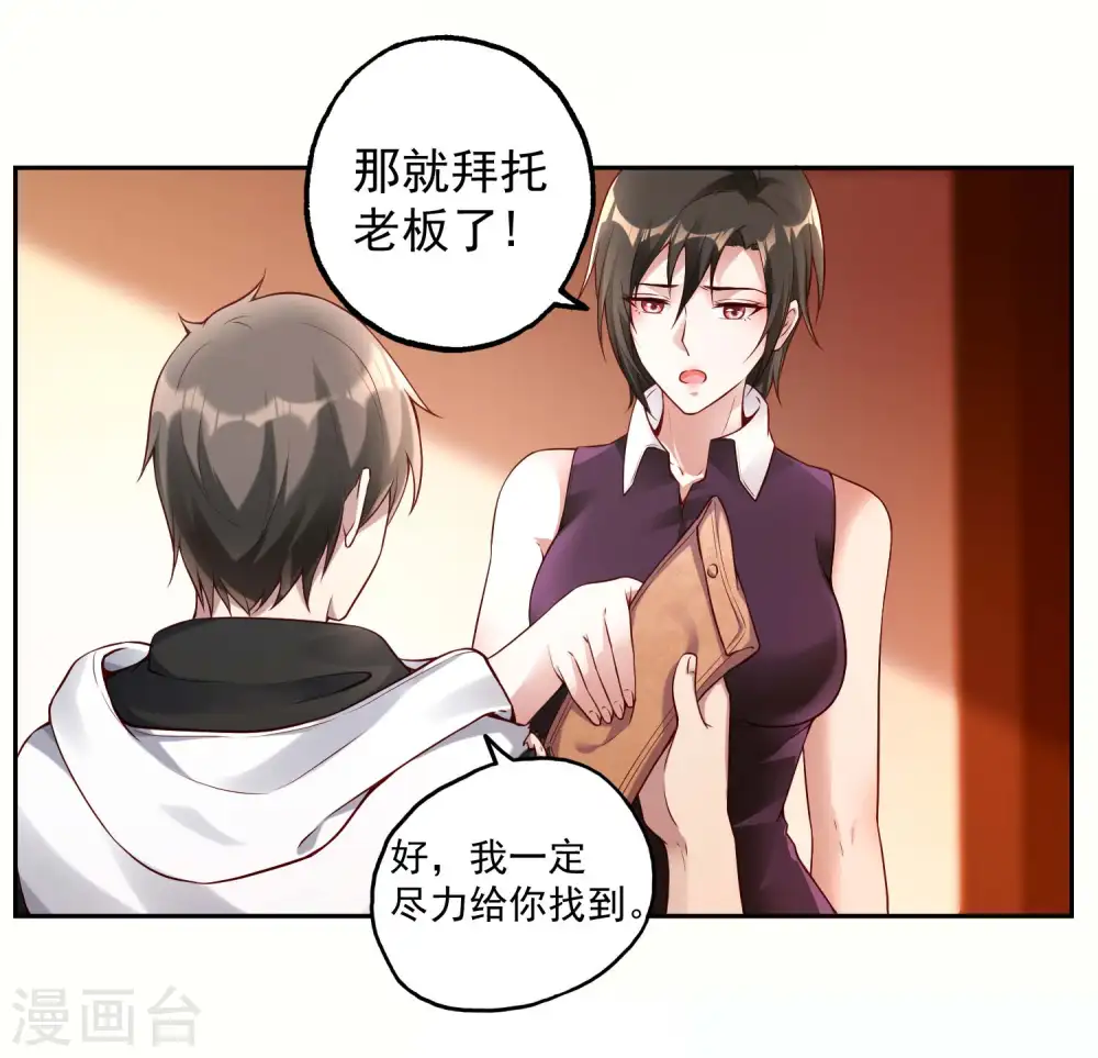 第23话 鱼水之欢5