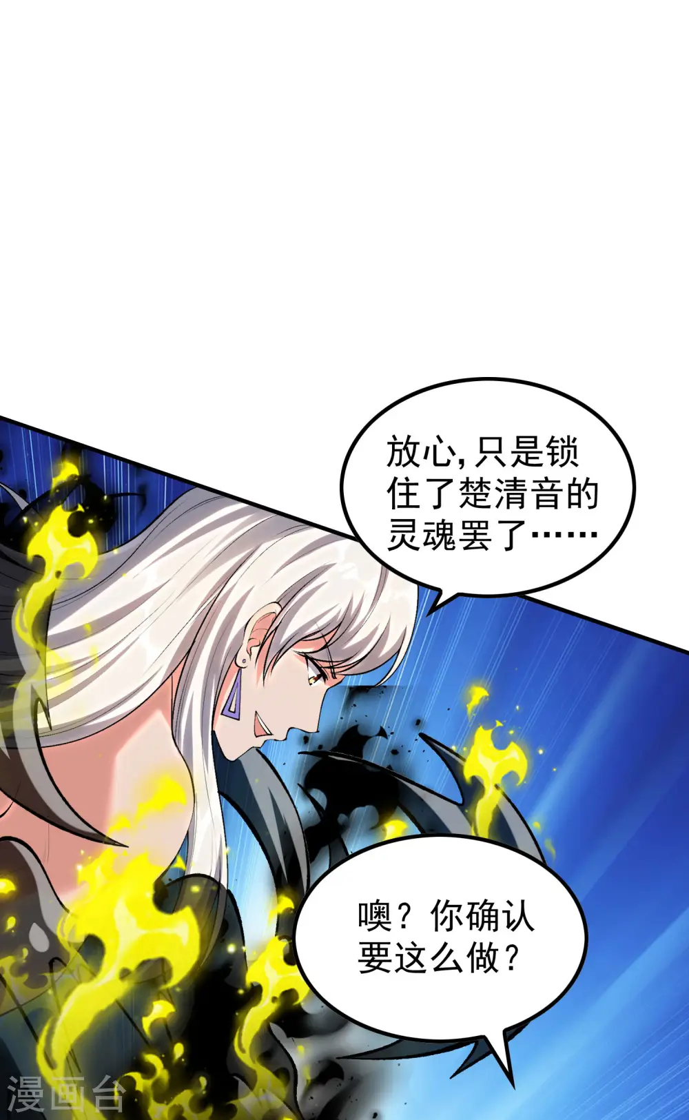 第214话 你会后悔的47