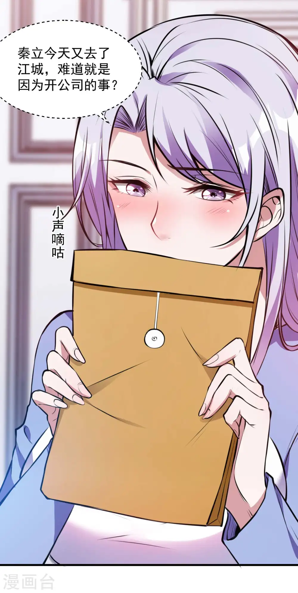 第19话 身正不怕影子斜25