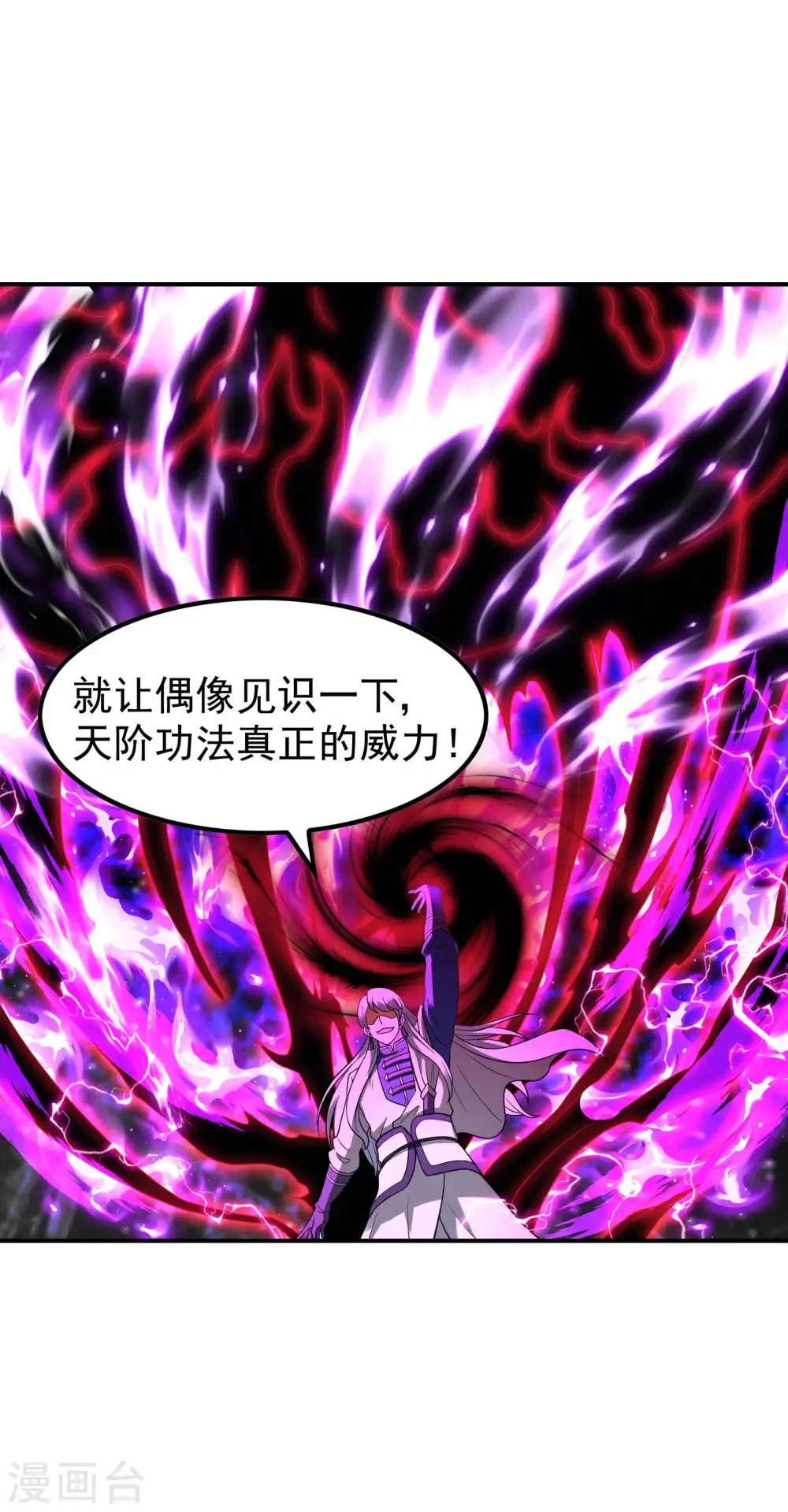 第224话 热身运动22