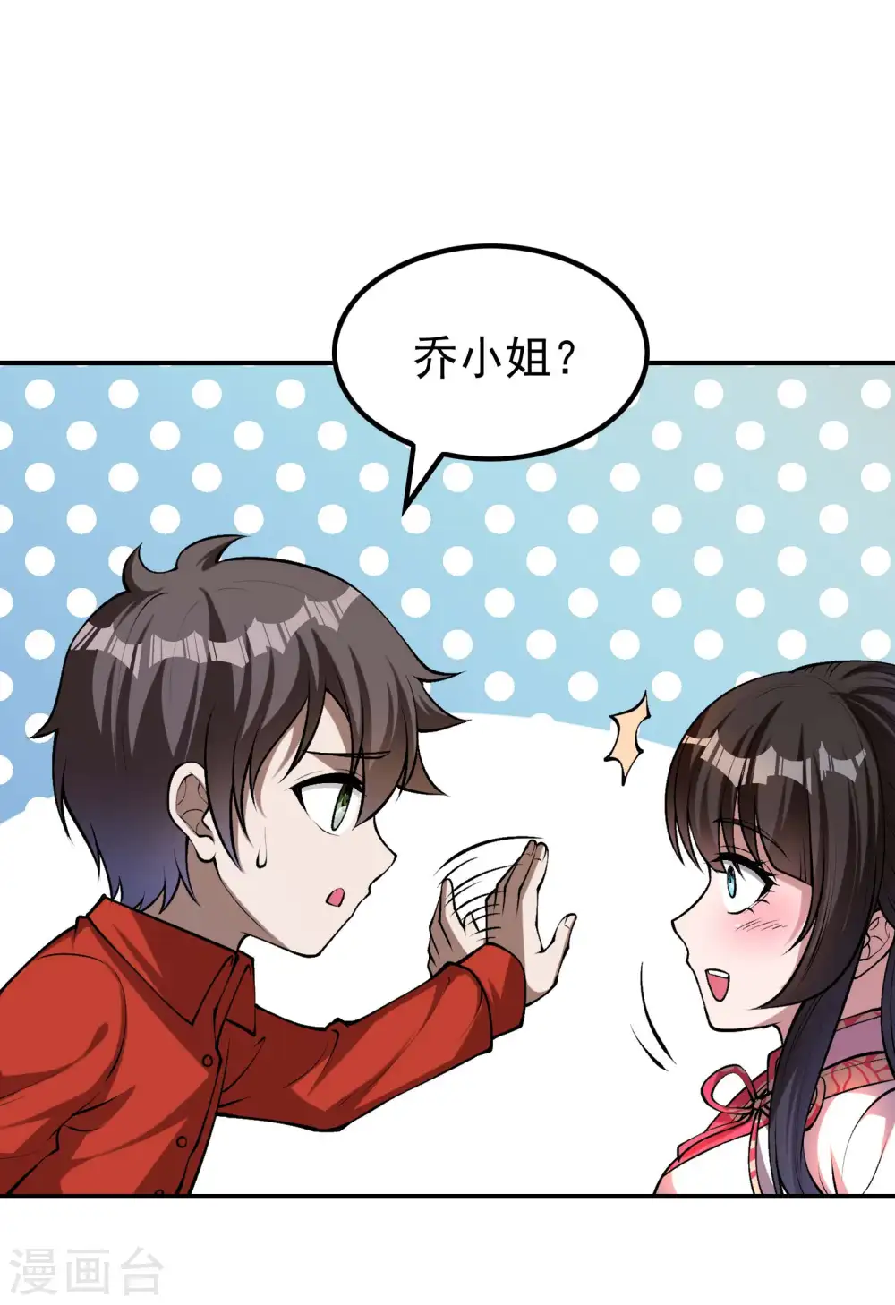 第155话 强大的女人缘16