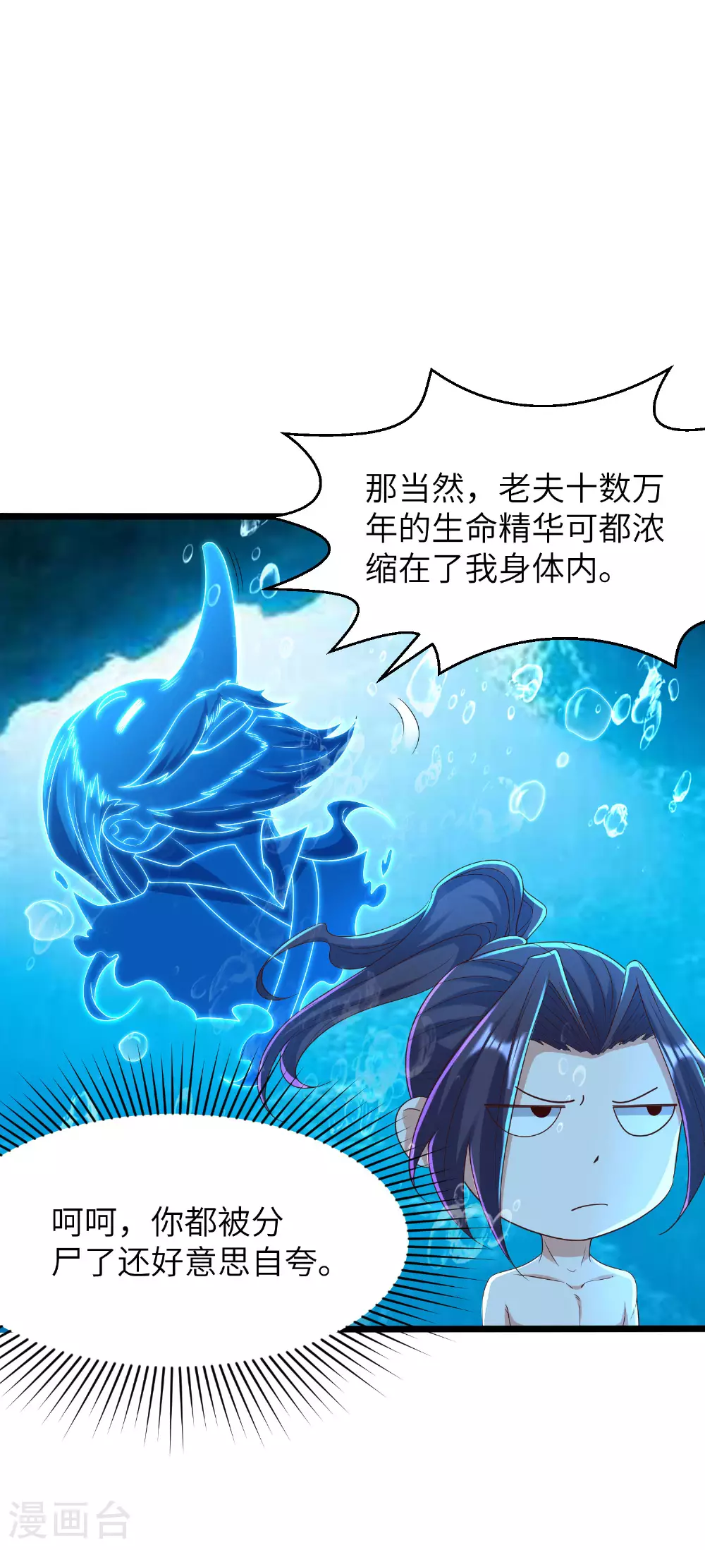 第292话 第一只残肢20