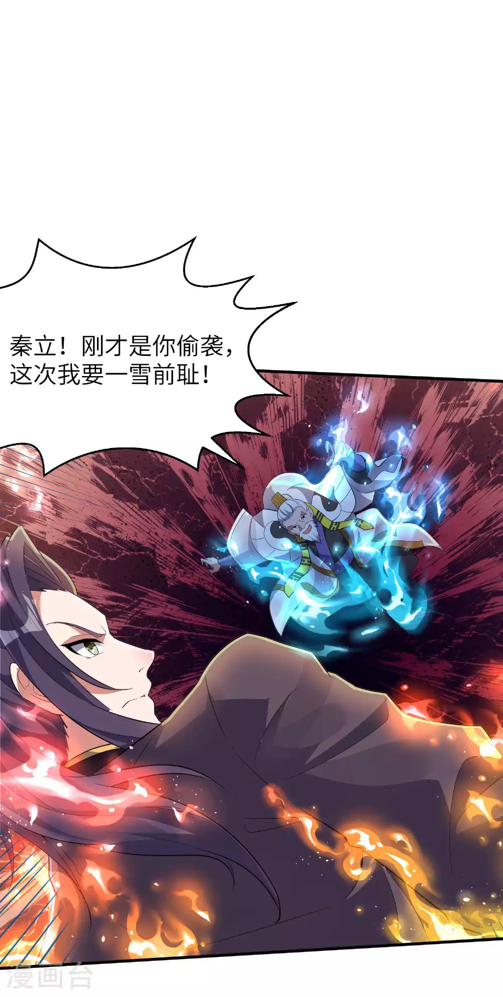 第239话 你太欠了41