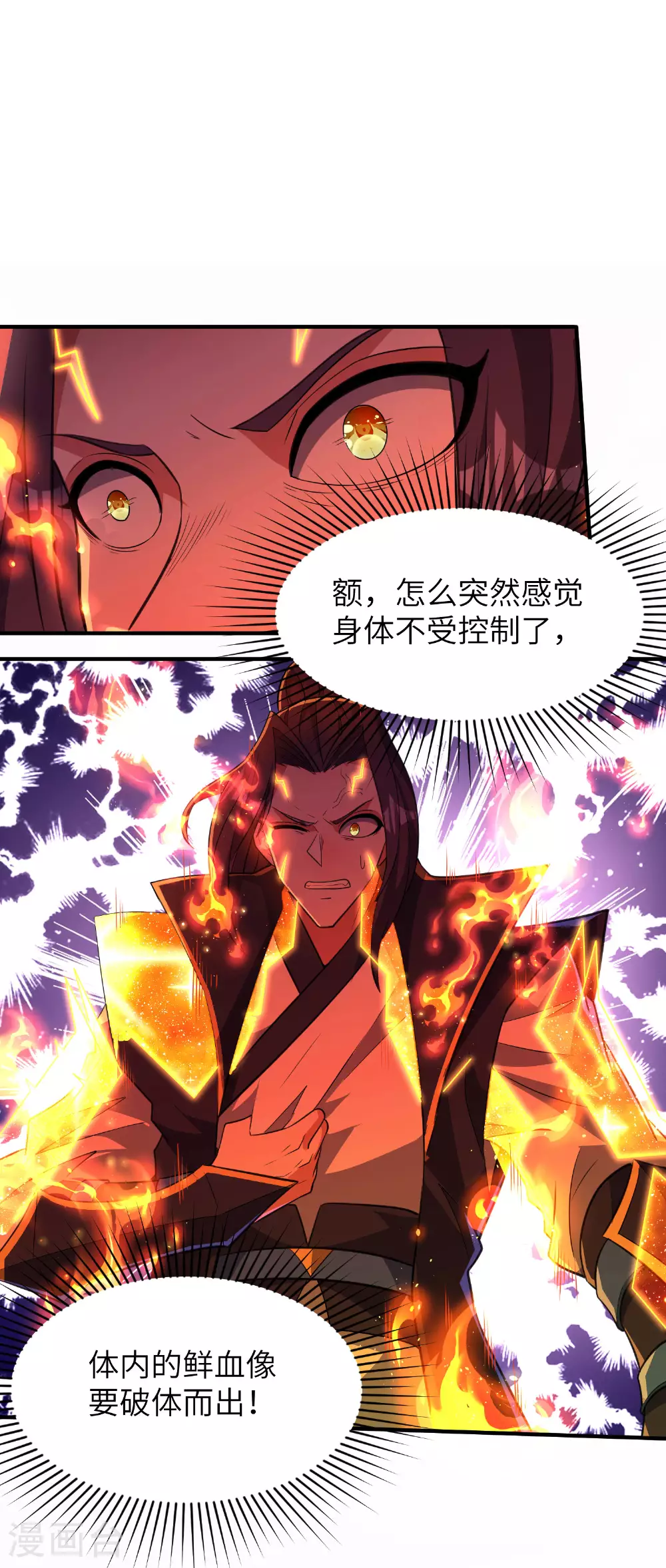 第273话 暴露了12