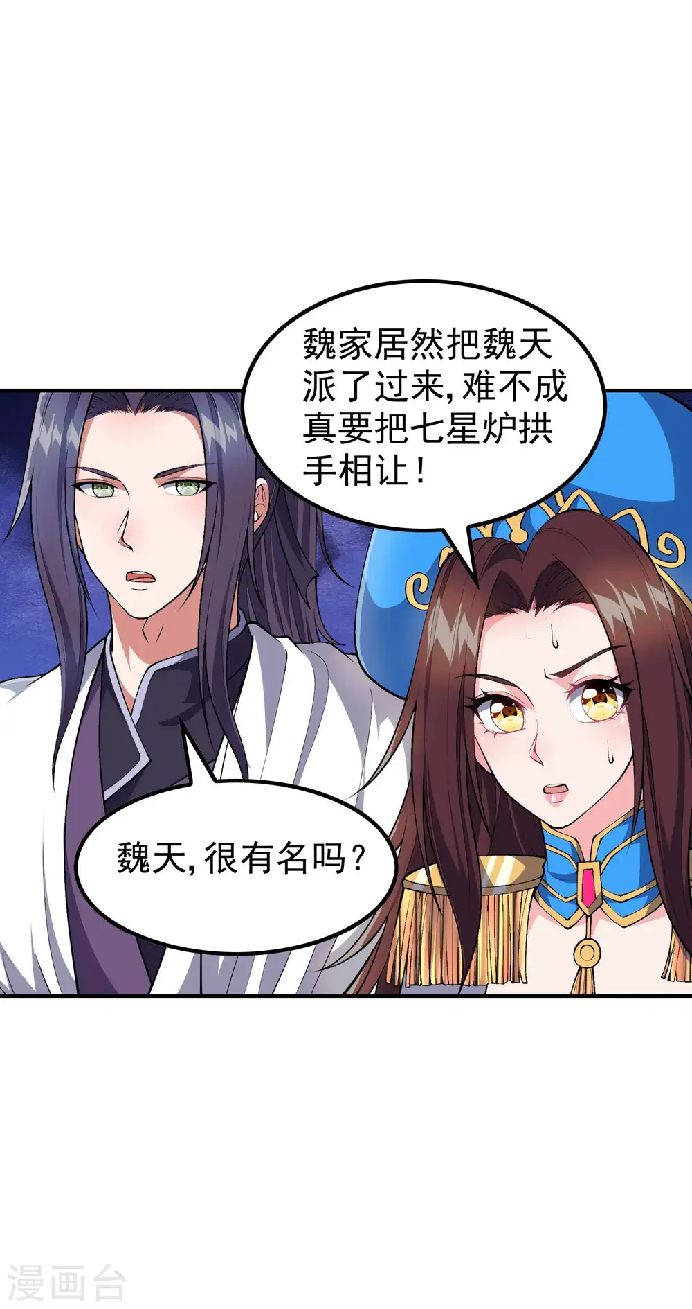 第182话 无耻小人16