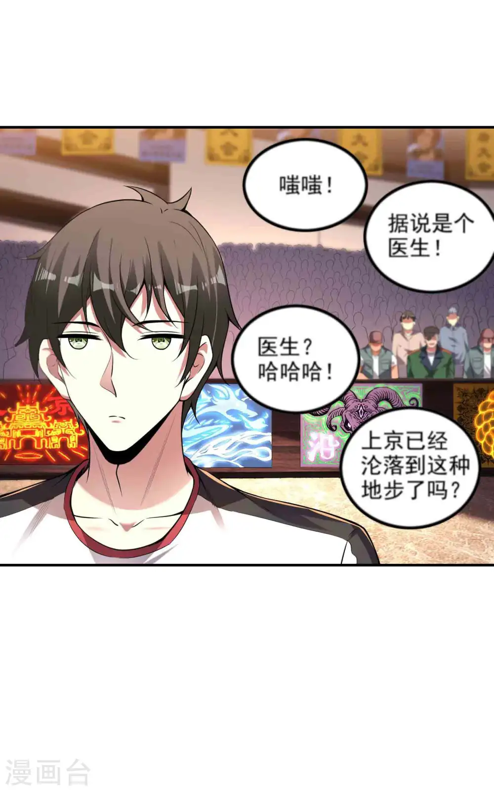 第50话 武者大赛144