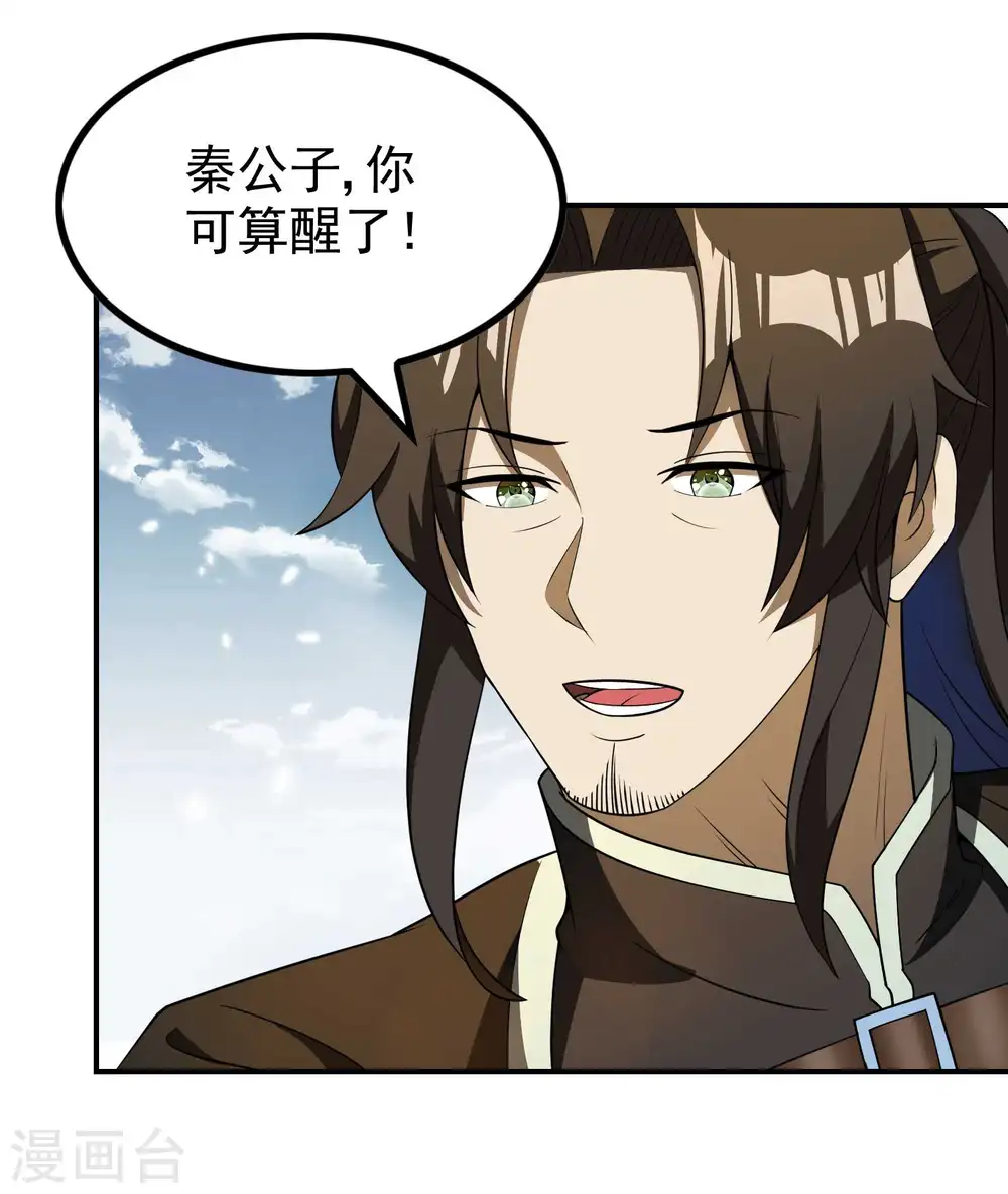 第152话 伪神境巅峰？5