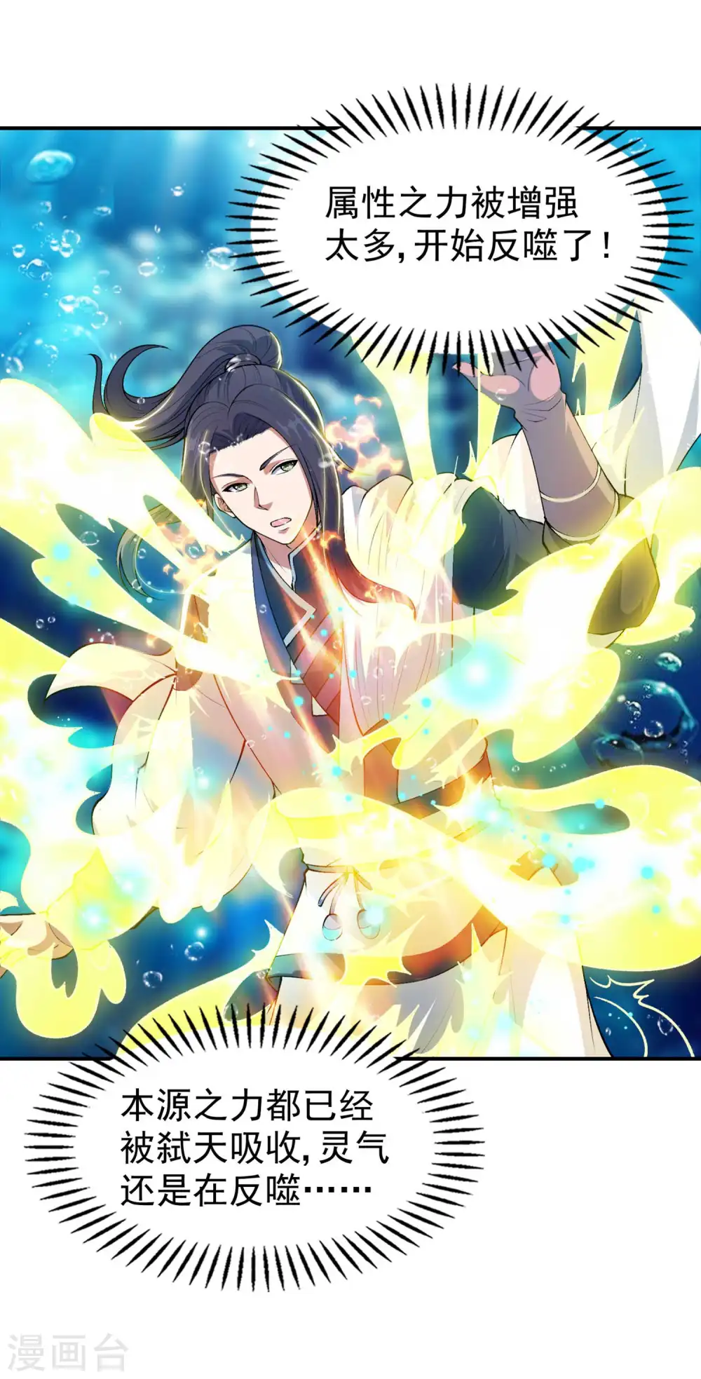 第202话 狂热分子30