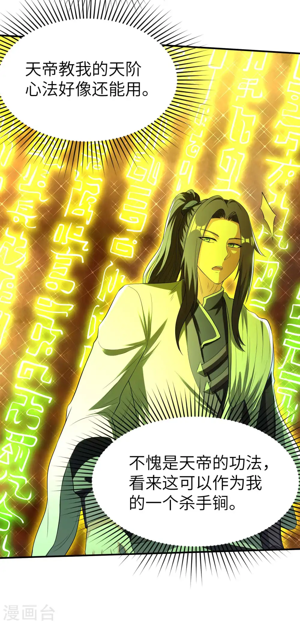 第228话 被卖了15