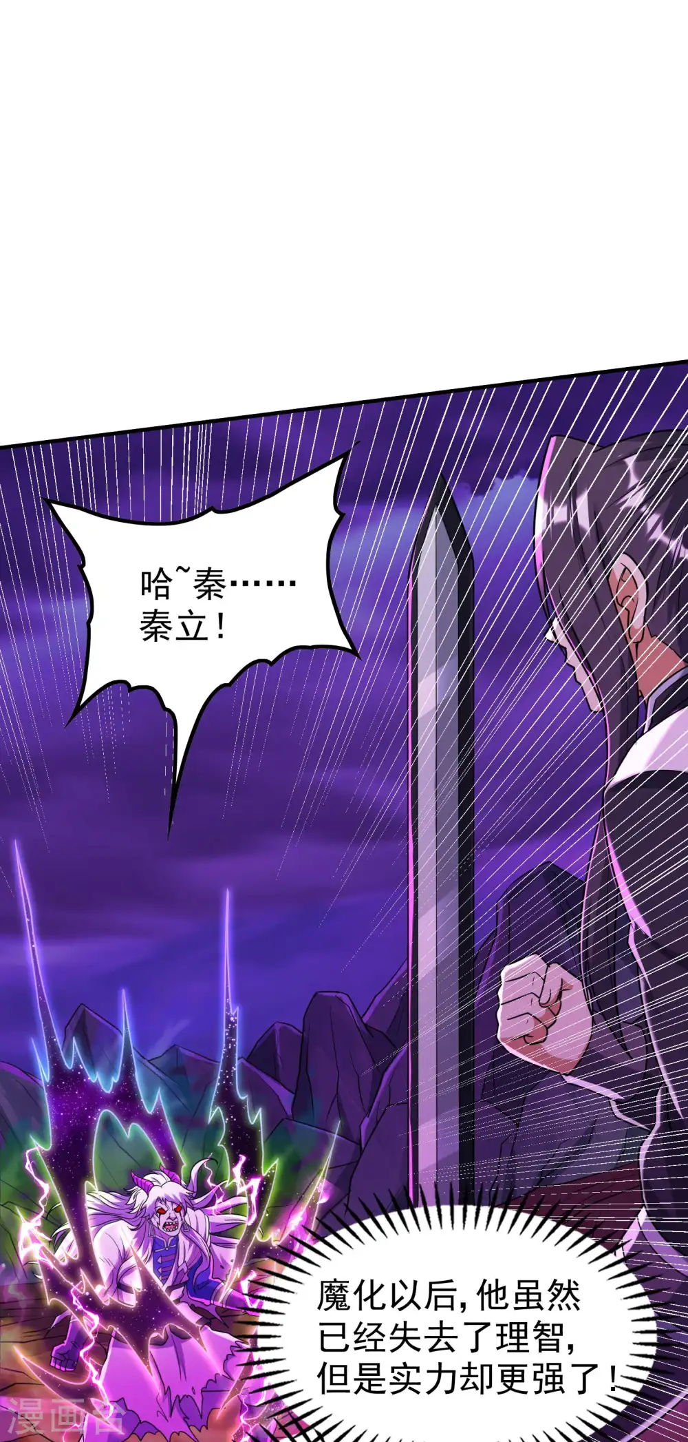 第226话 临阵磨枪2