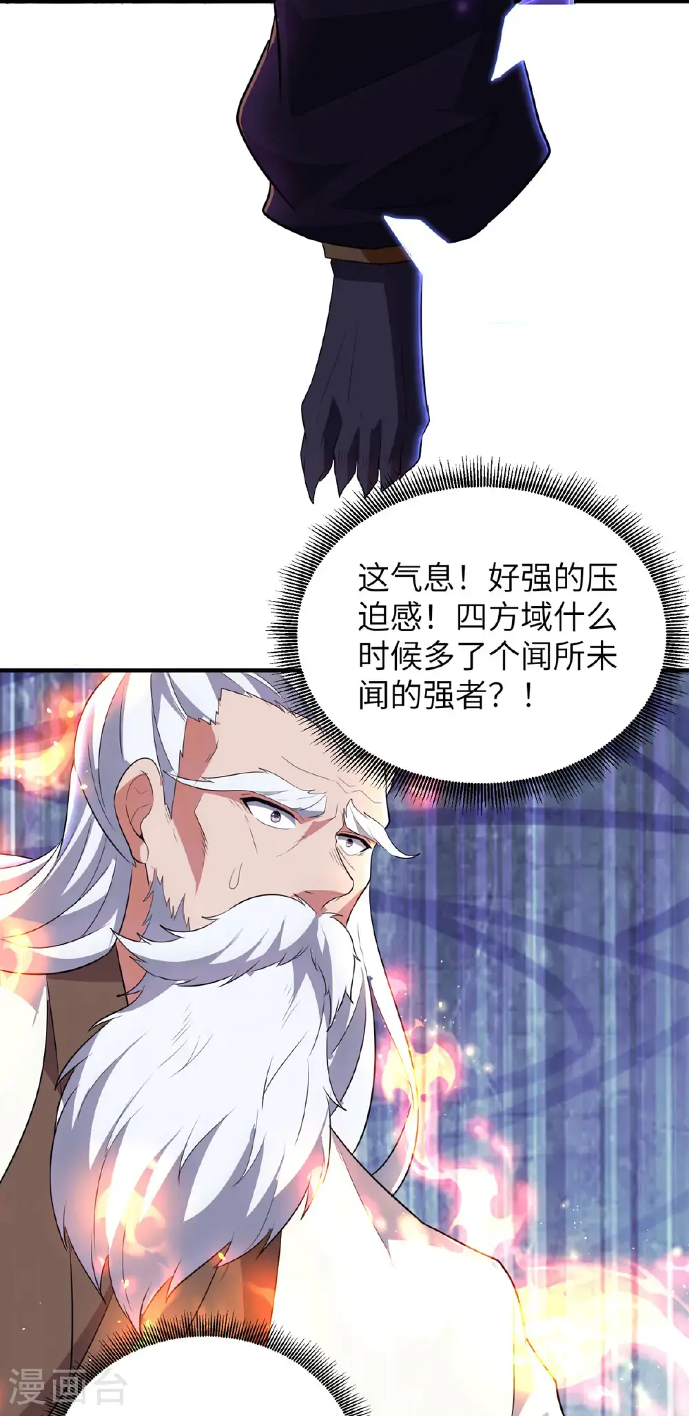 第319话 天地异象54