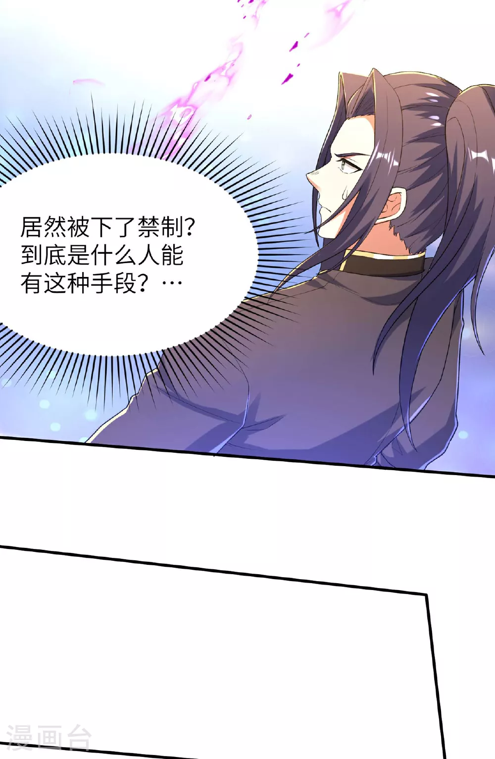 第247话 小试天道之力33