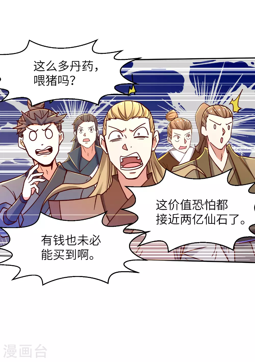 第276话 双仙藏宝图34