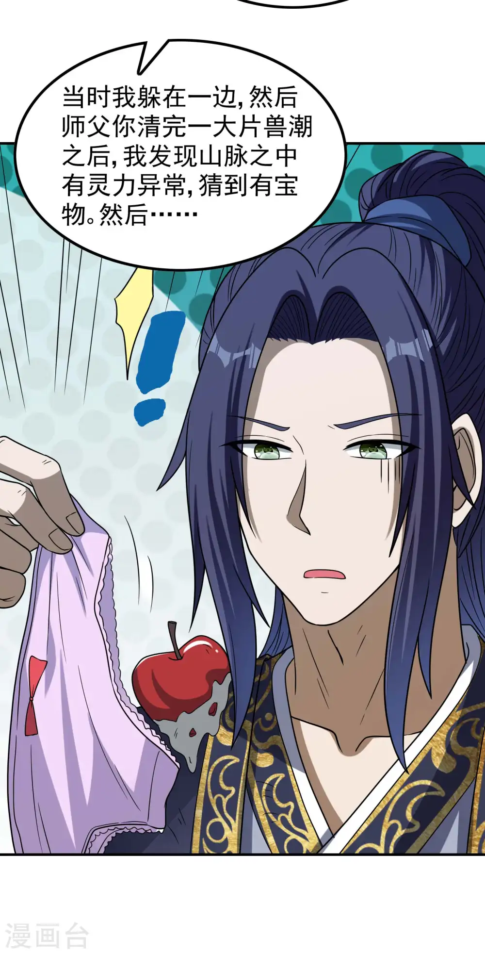 第162话 被骗了？44