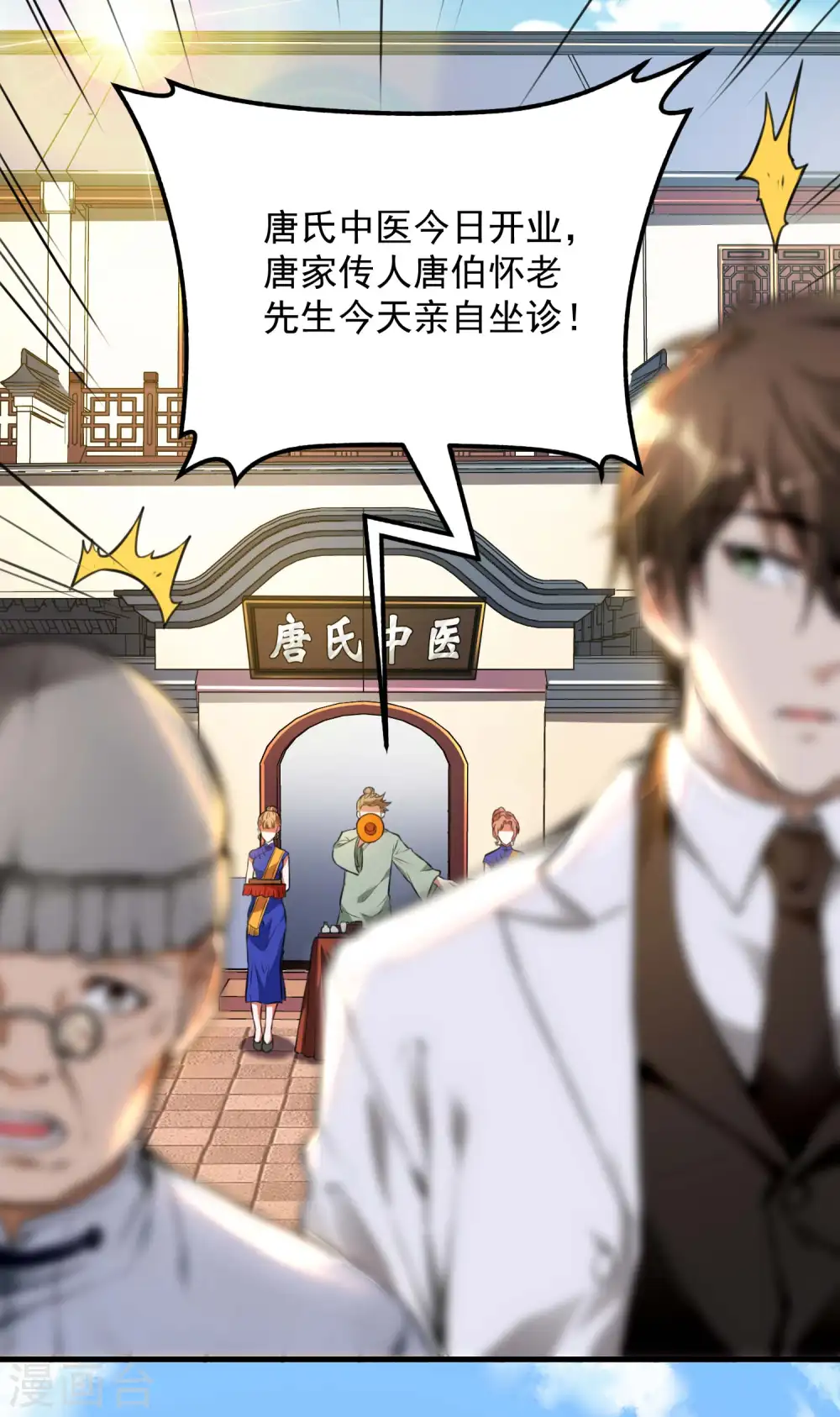 第13话 医生的资格15