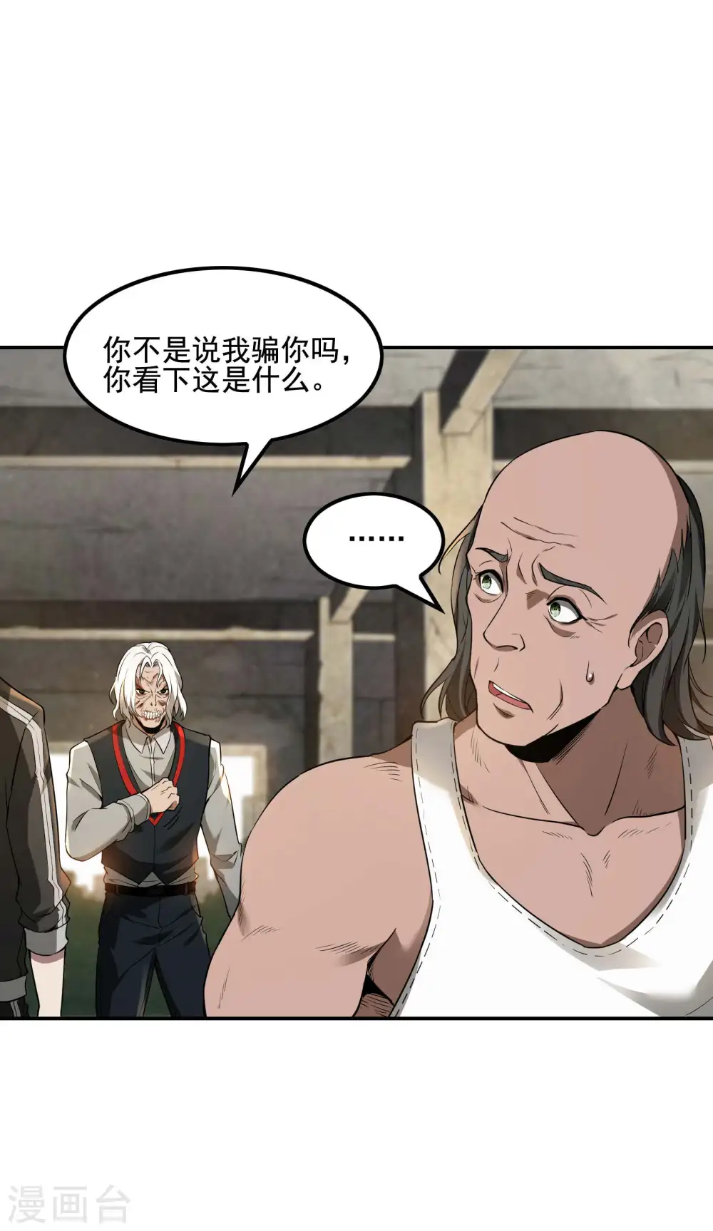 第70话 秦八道12