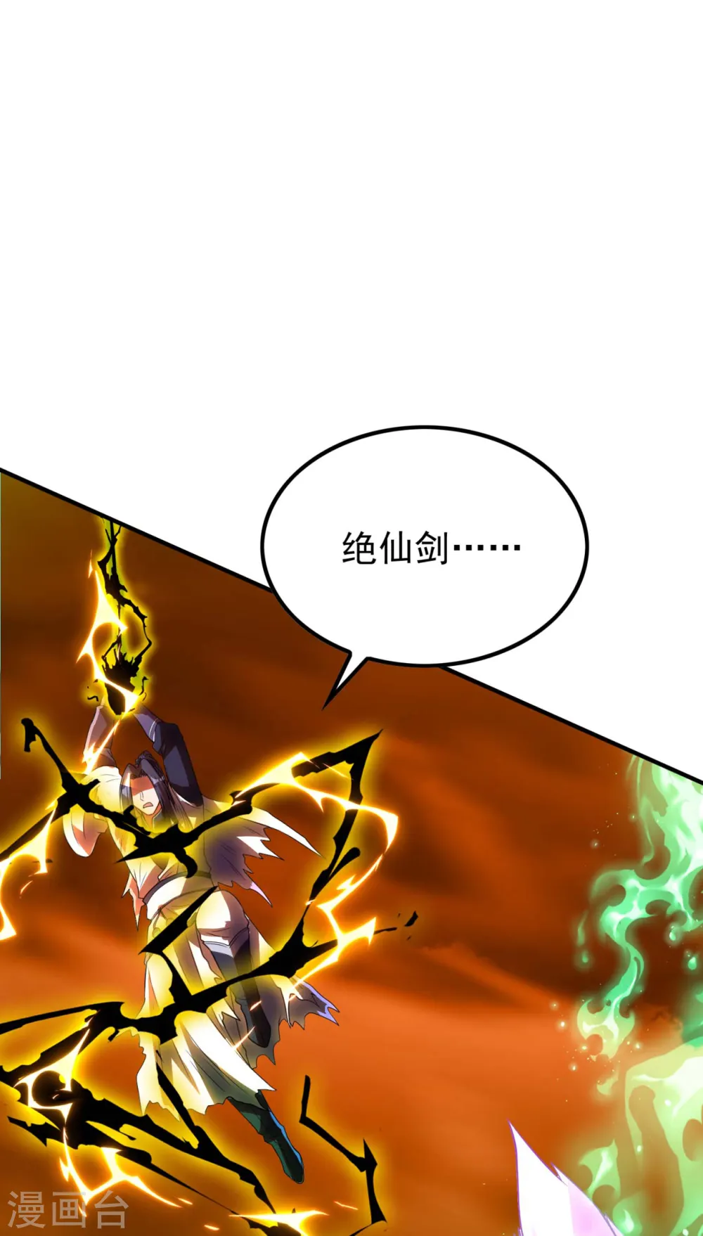 第219话 荒地本源51
