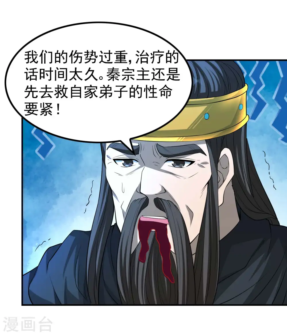 第162话 被骗了？12