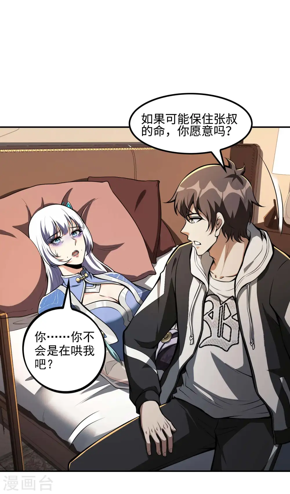 第101话 老婆大人的魅力53