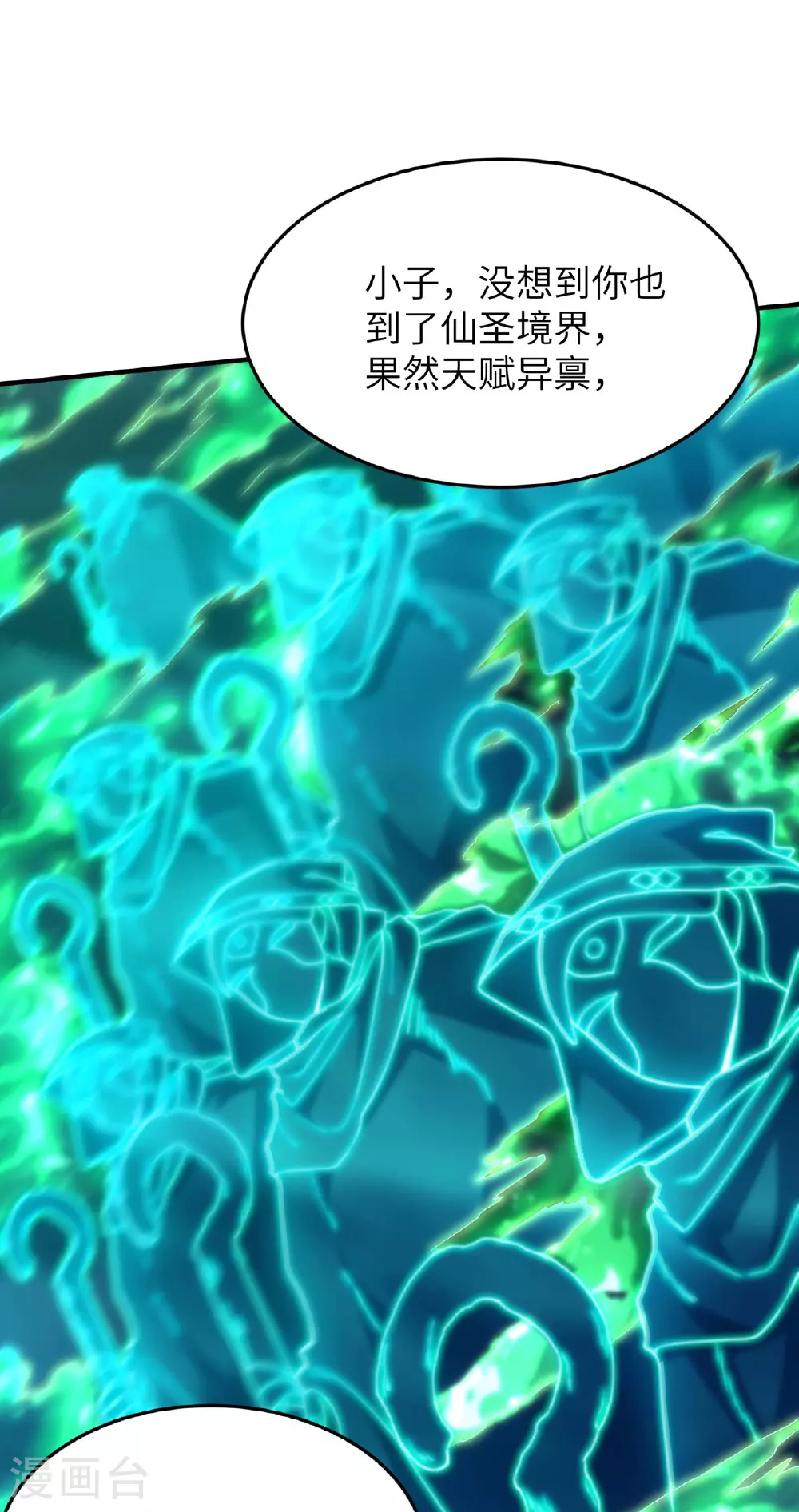 第248话 诱饵6
