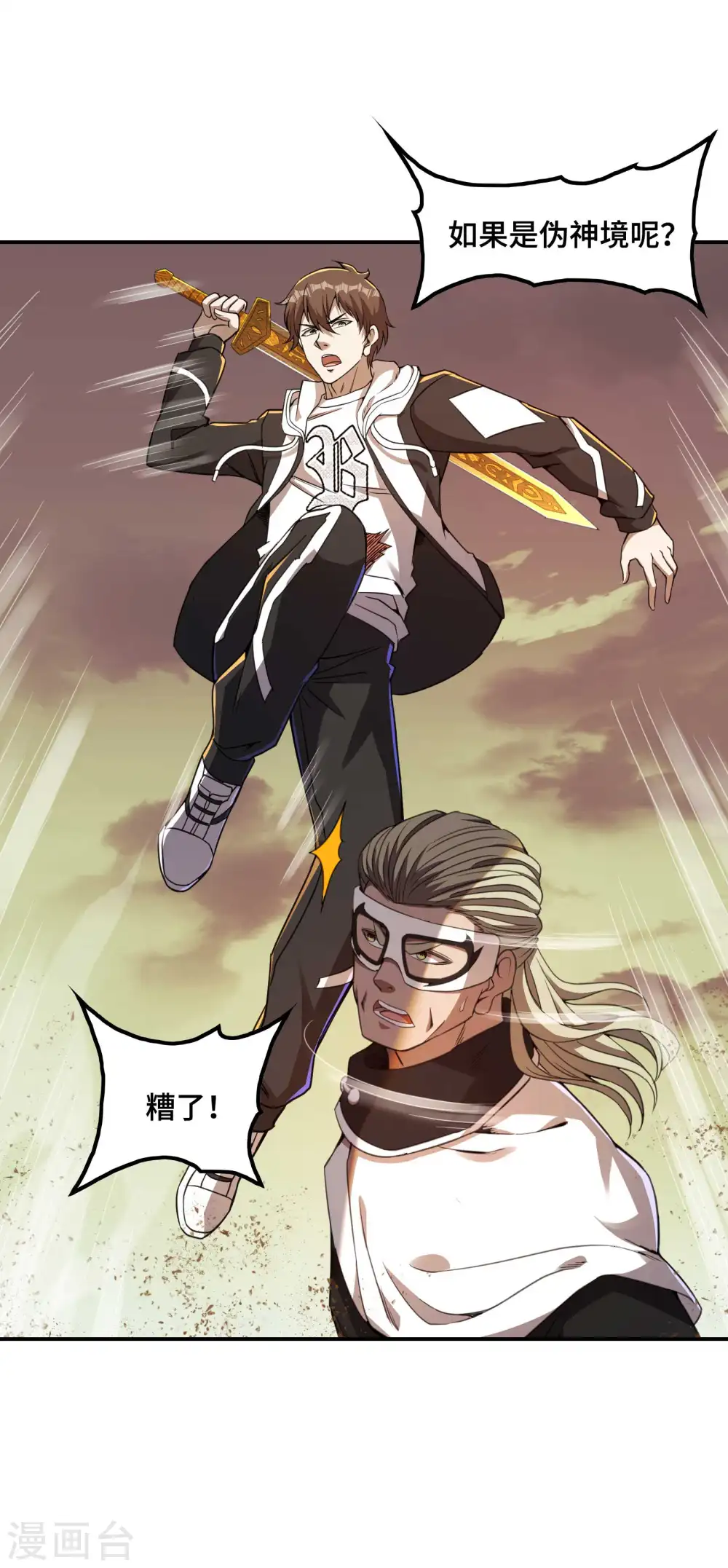 第123话 狼·白火莲36