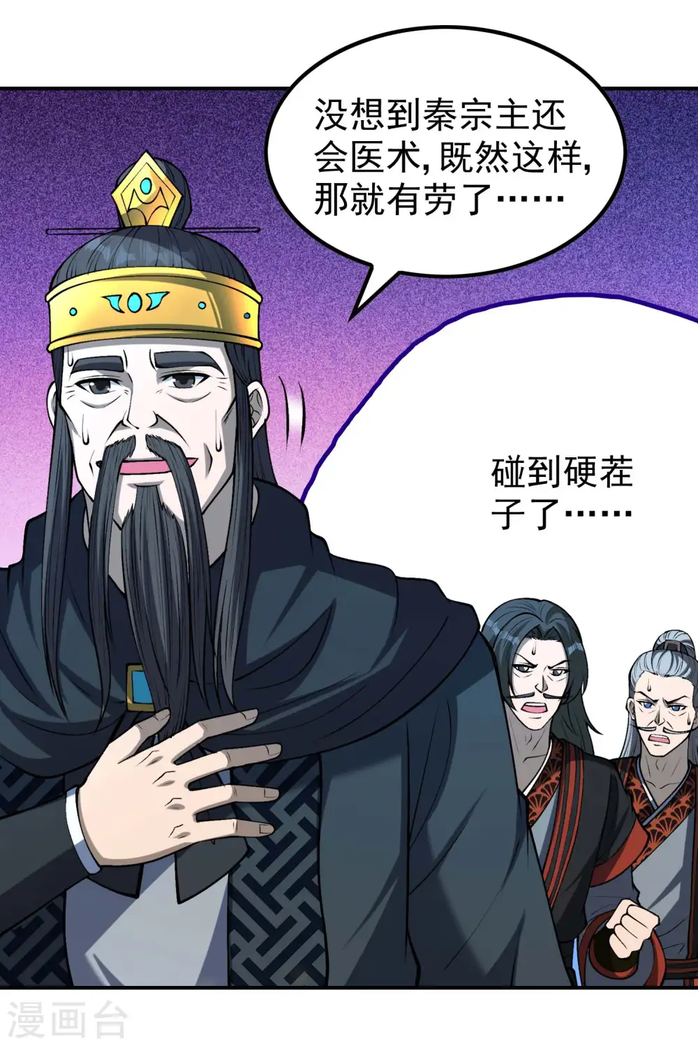 第162话 被骗了？7