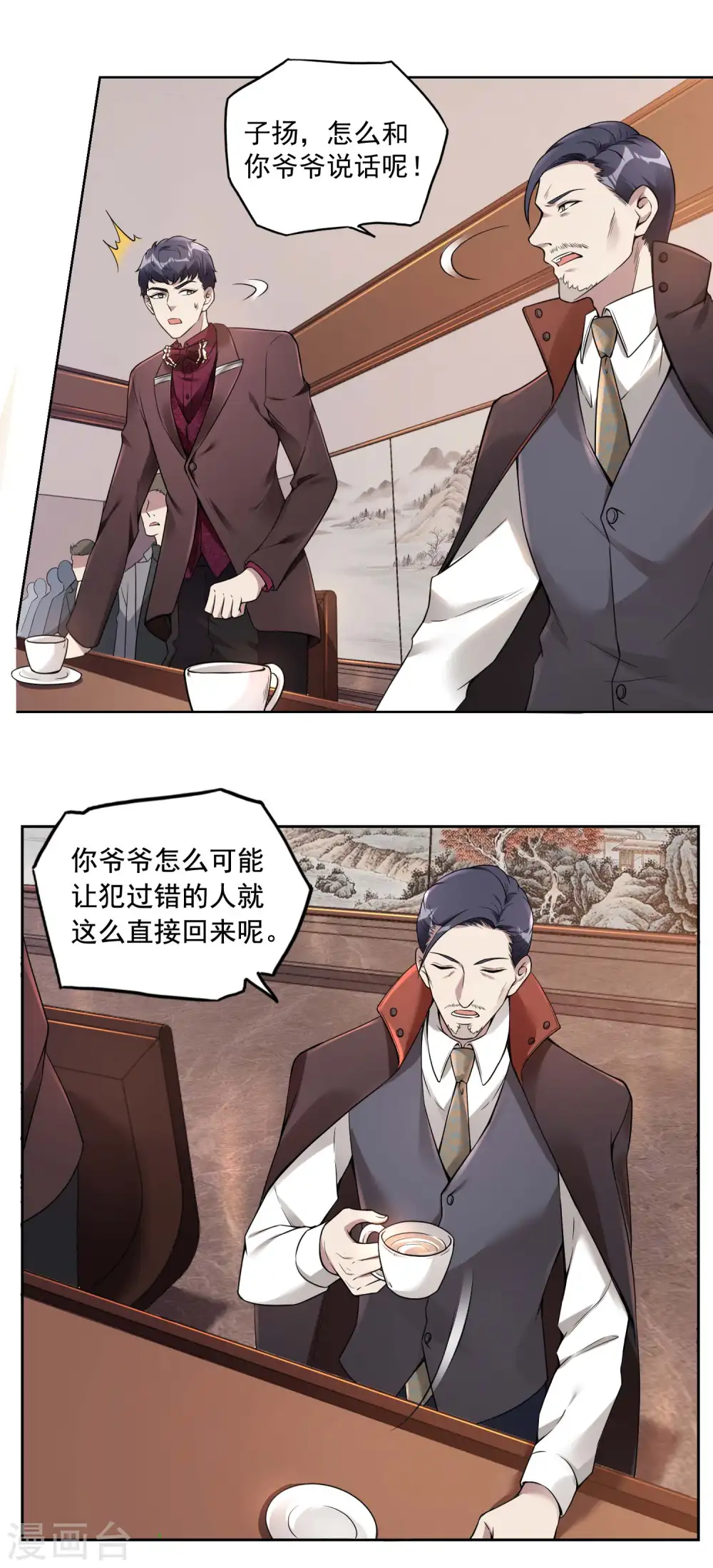 第33话 老谋深算14