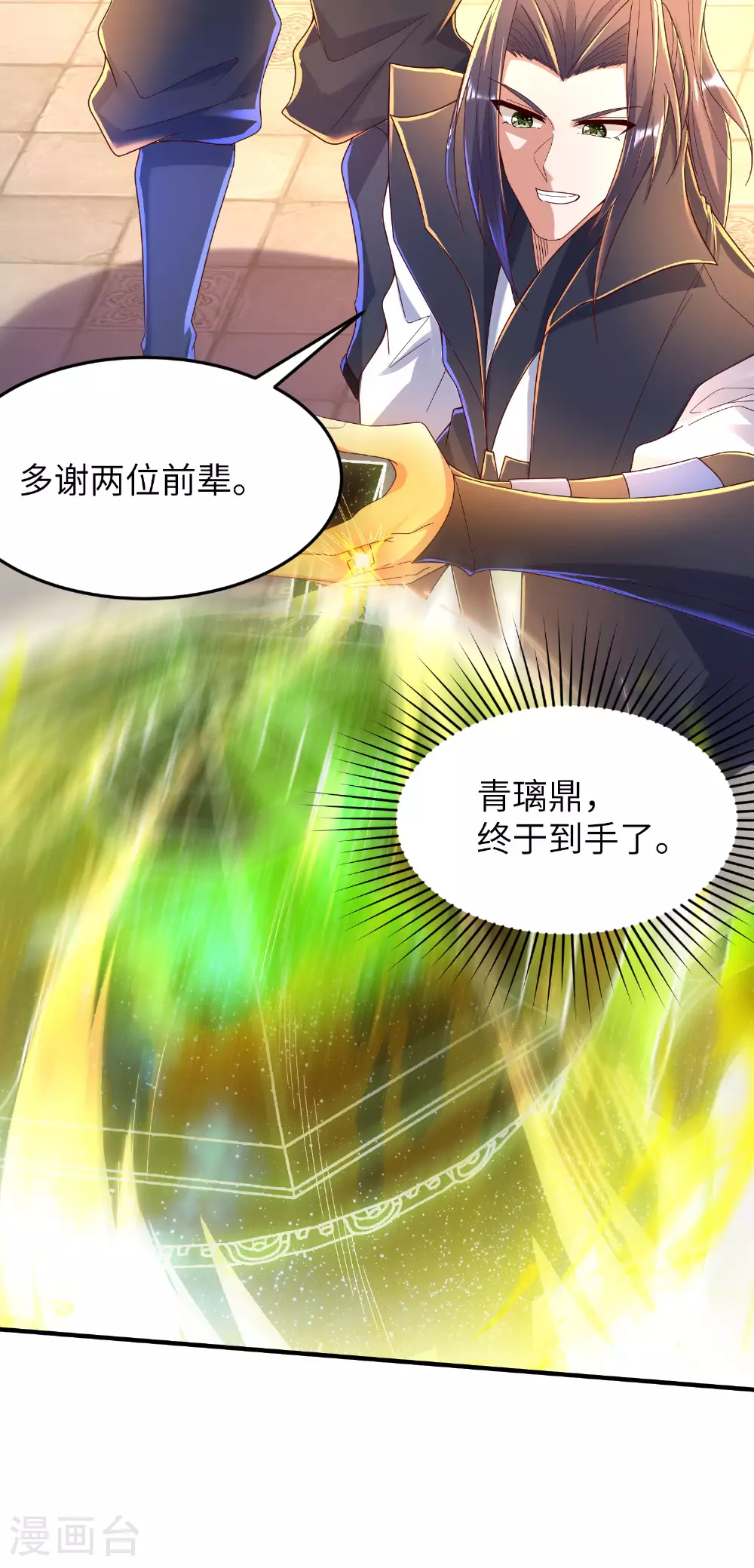 第290话 熟悉的味道19