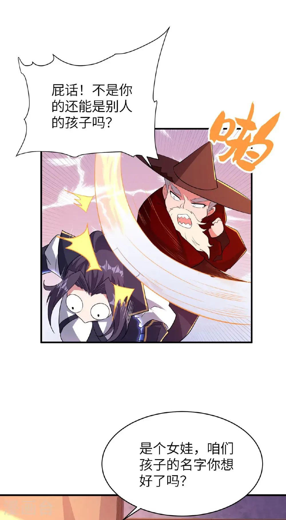 第319话 天地异象15