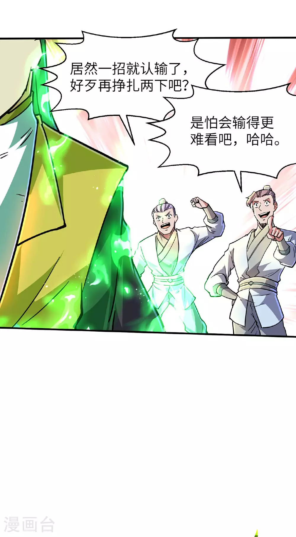 第245话 触到底线了27
