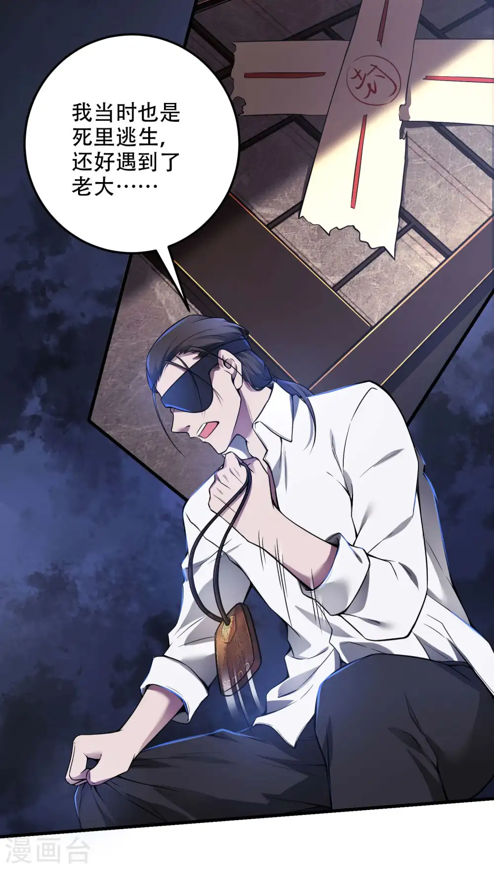第38话 梁卿的战友38