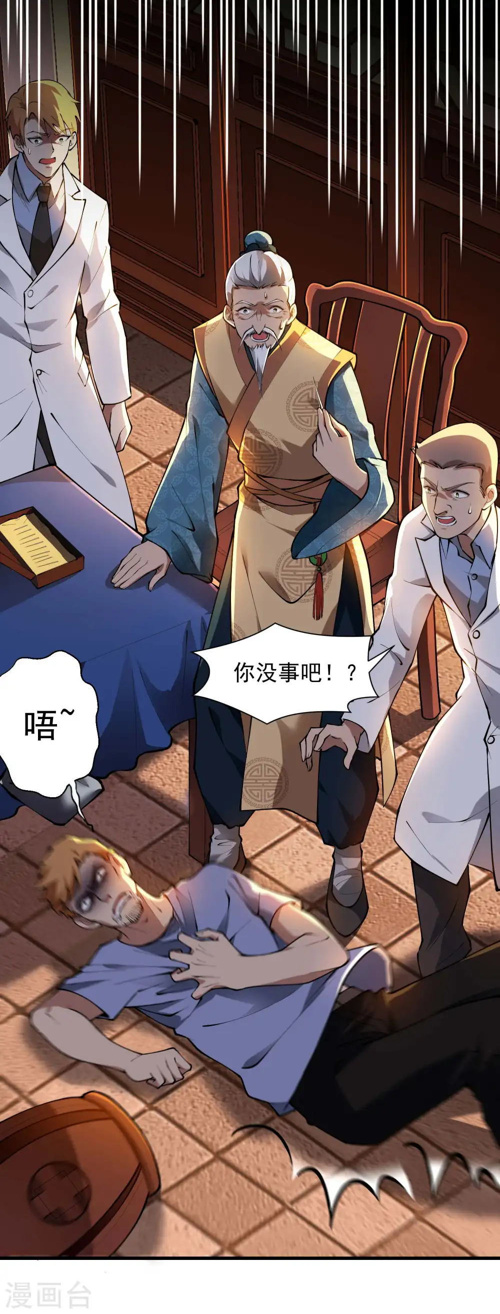 第14话 下三滥的手段17