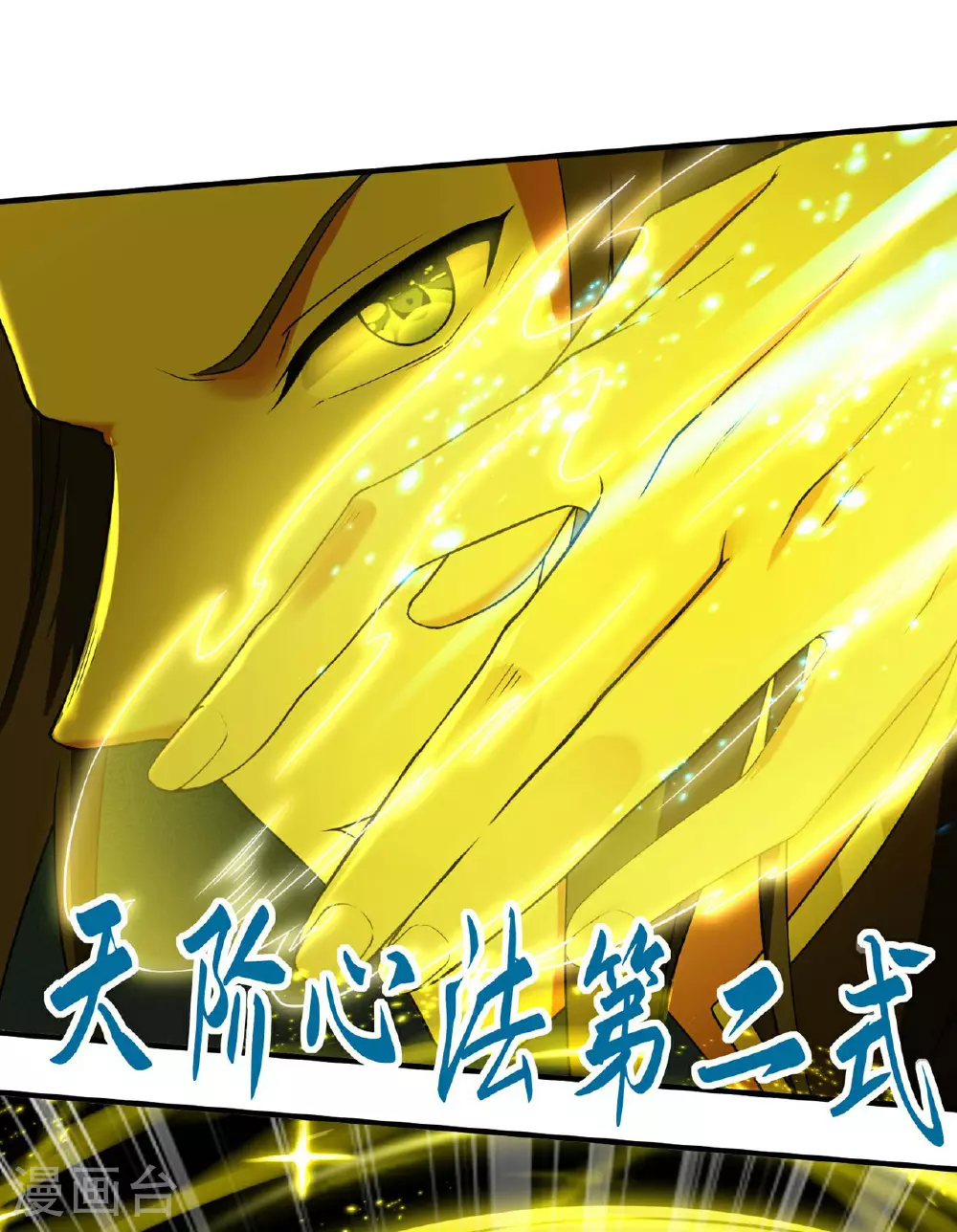 第236话 这牺牲有点大36