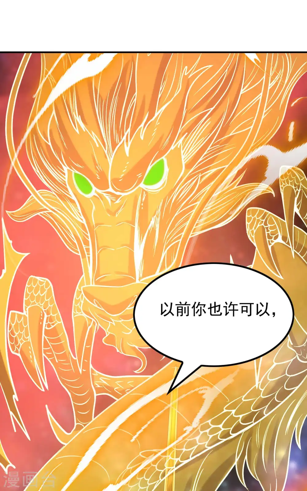 第135话 秒杀10