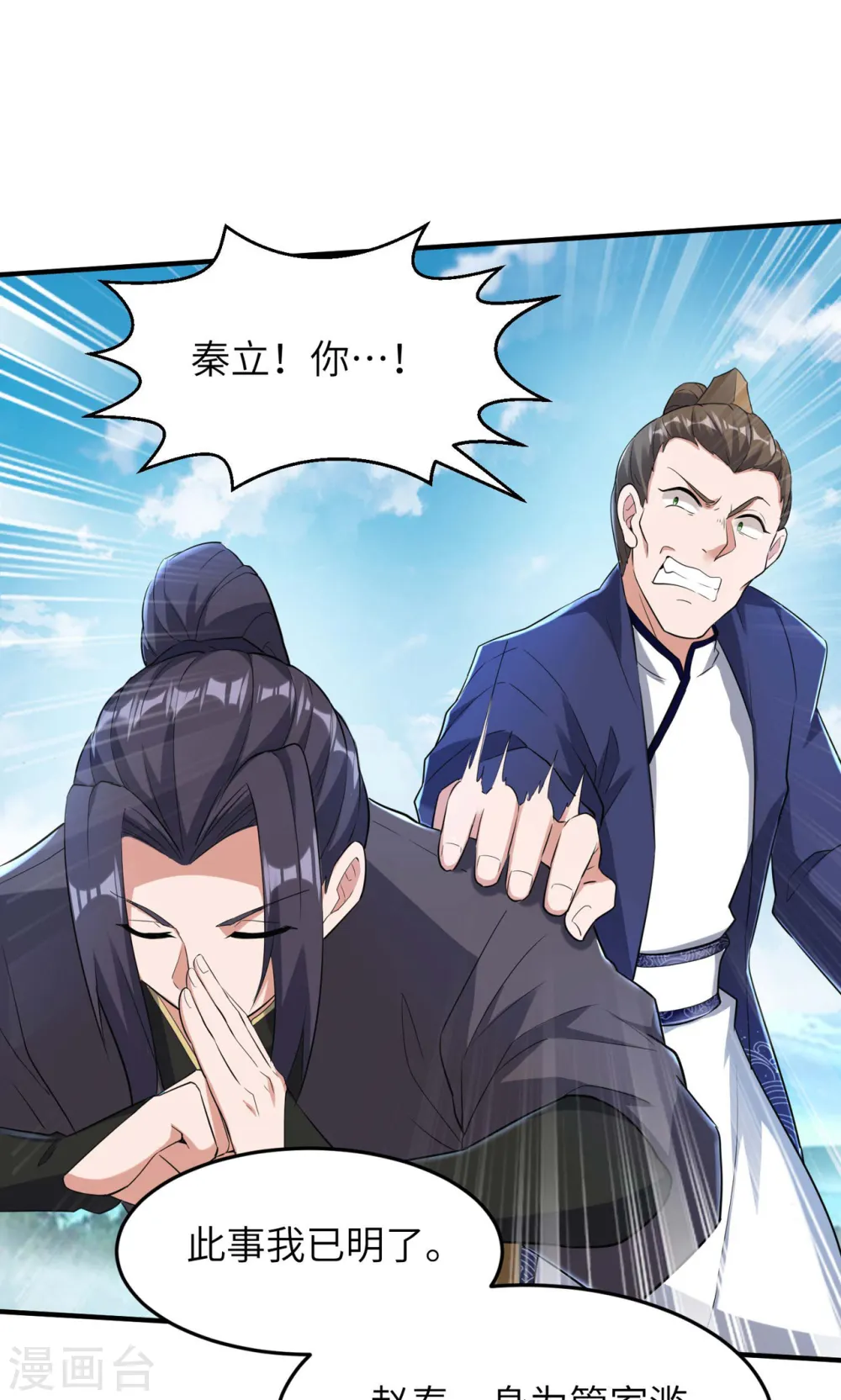 第230话 使绊子的人24