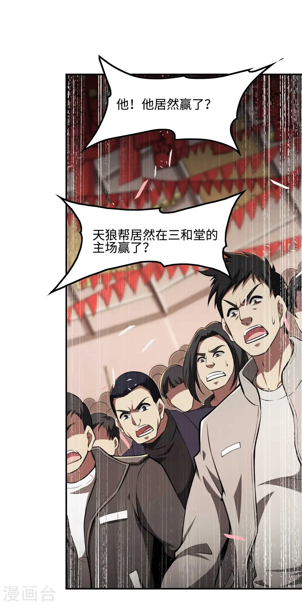 第93话 秦立报仇50