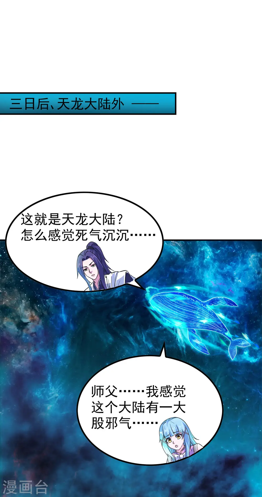 第203话 黯阳焚天37