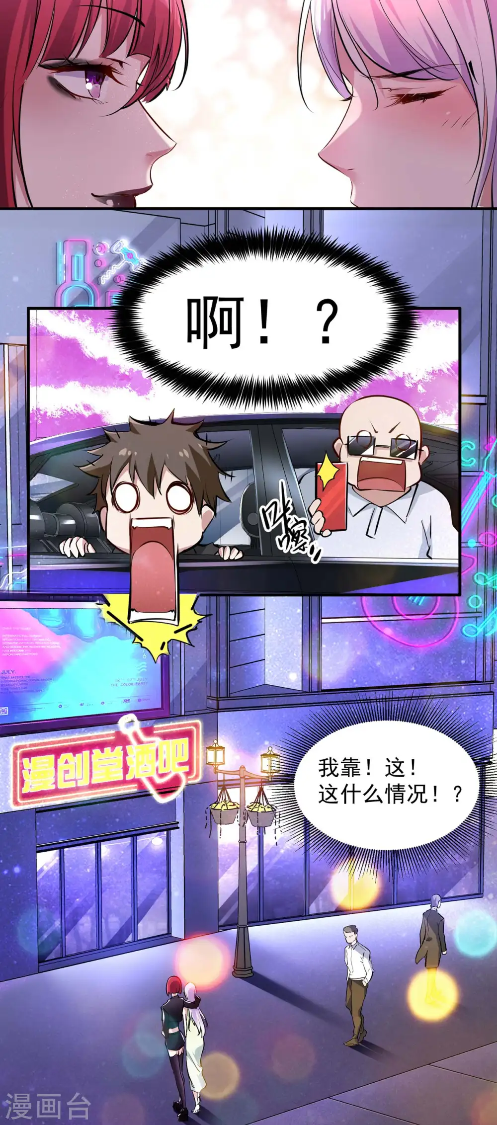 第5话 刘正的委托48