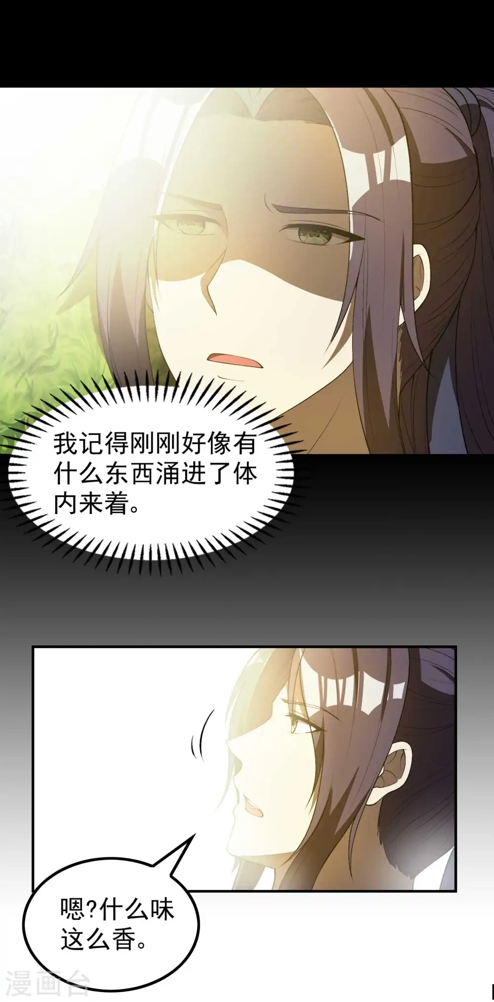 第165话 这个美女叫小白3