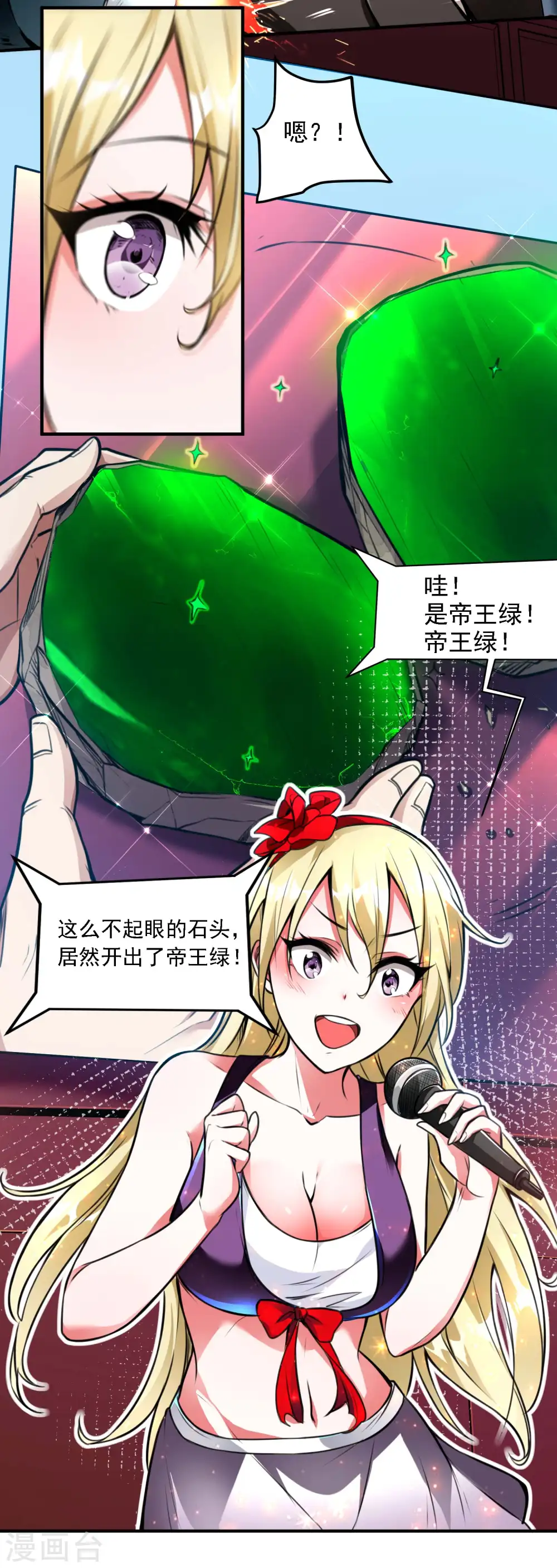 第11话 玉中玉38