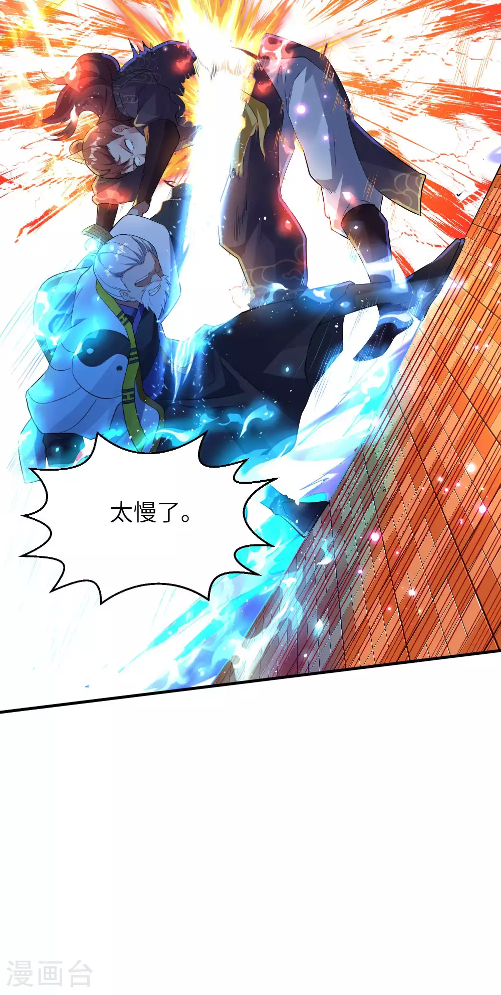 第239话 你太欠了29